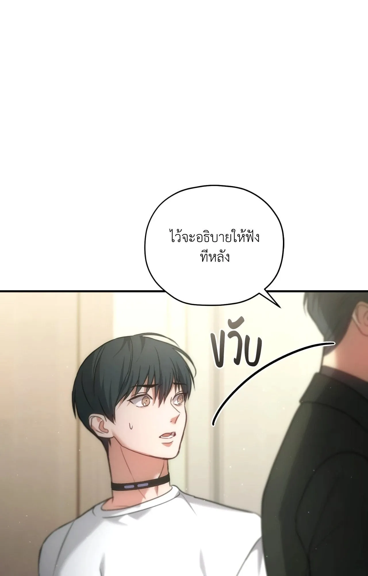 Twin Guide ตอนที่ 24090