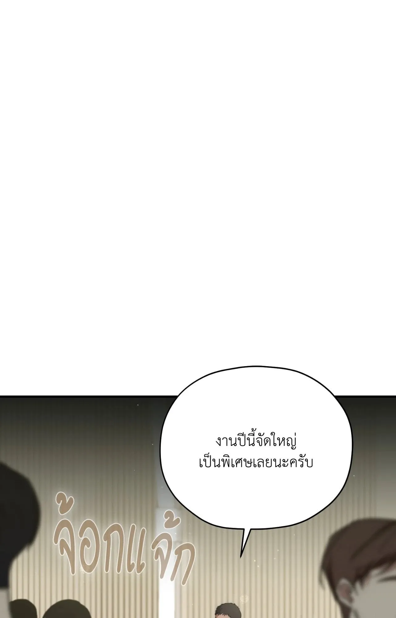 Twin Guide ตอนที่ 24094