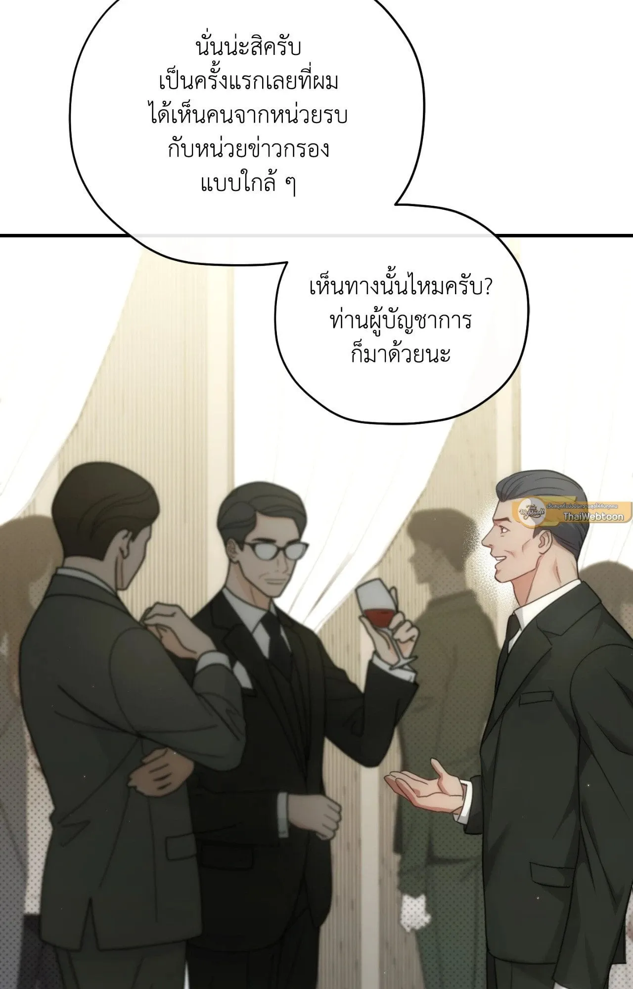 Twin Guide ตอนที่ 24096