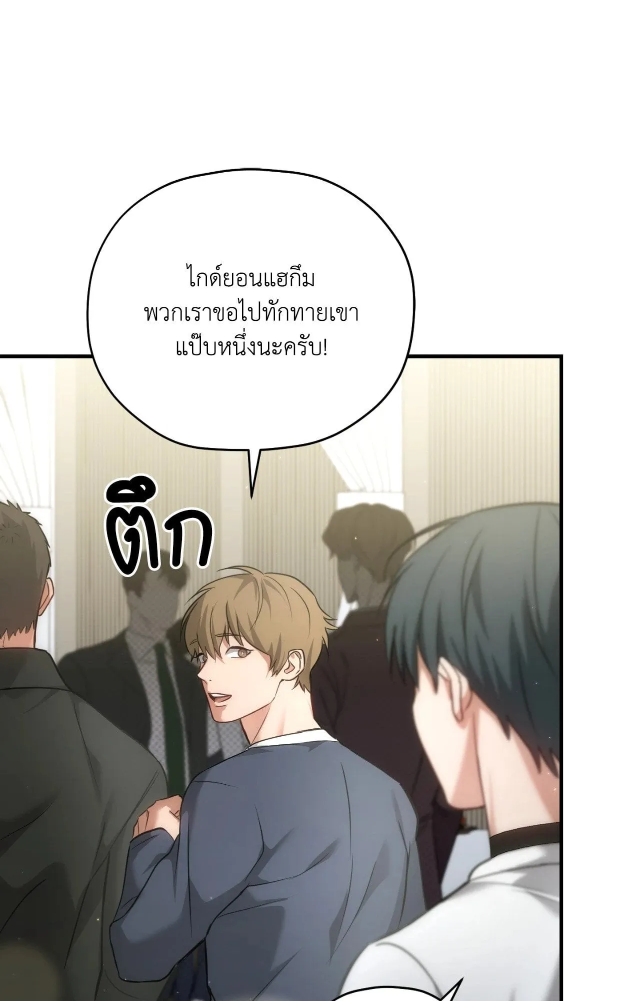 Twin Guide ตอนที่ 24099
