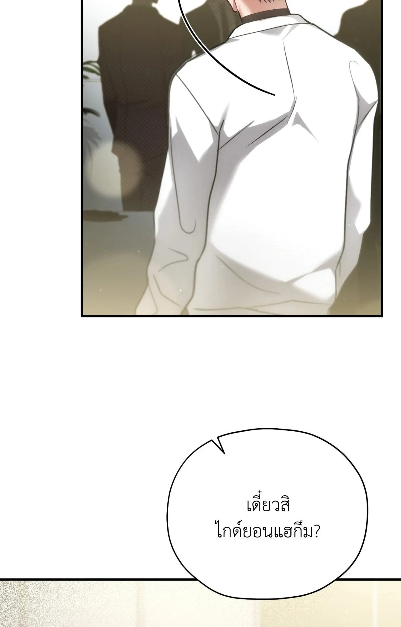 Twin Guide ตอนที่ 24102