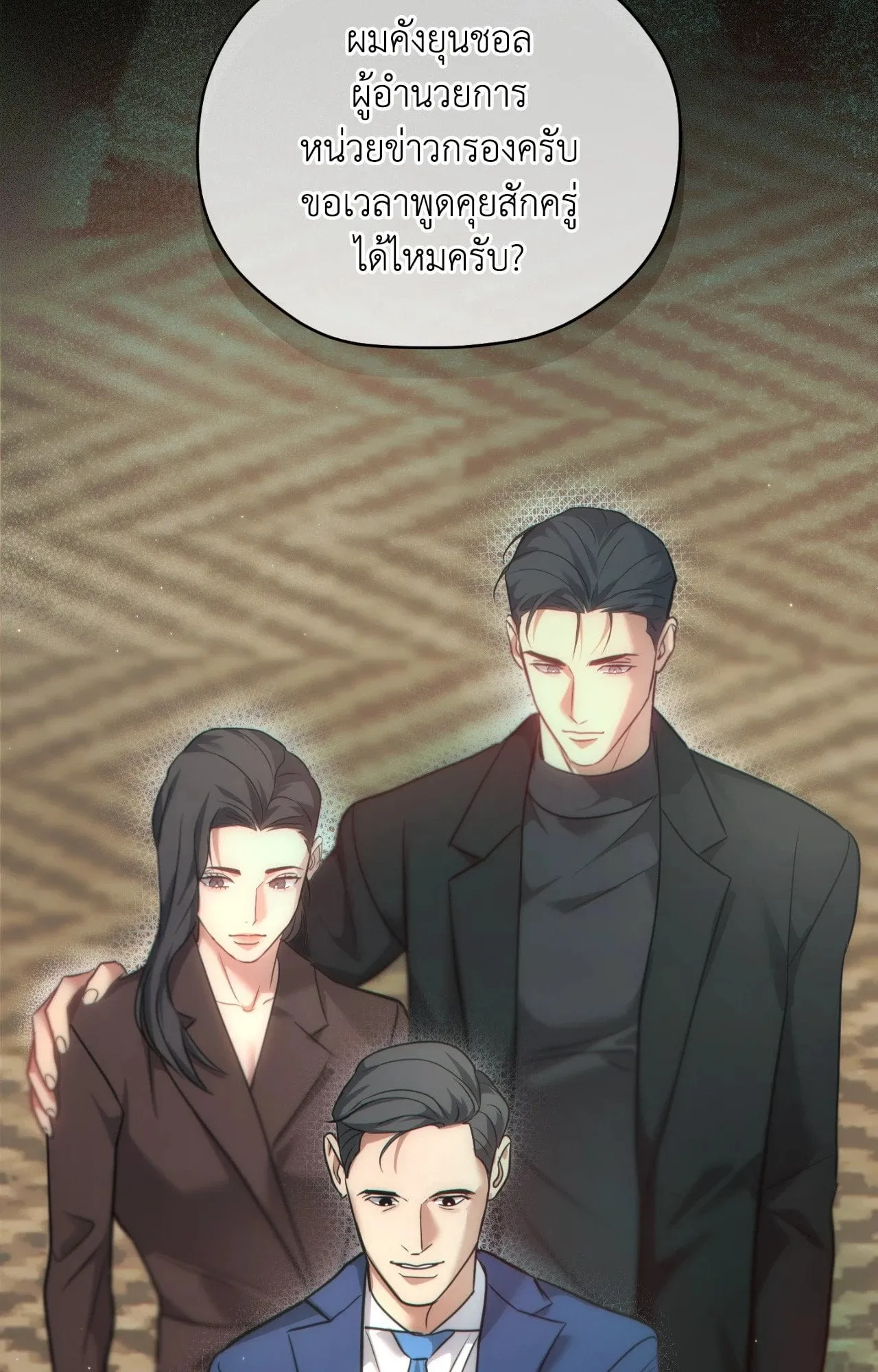 Twin Guide ตอนที่ 24104