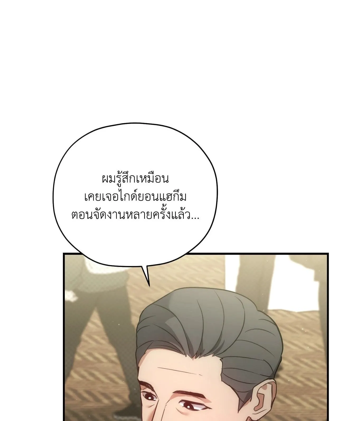 Twin Guide ตอนที่ 25001