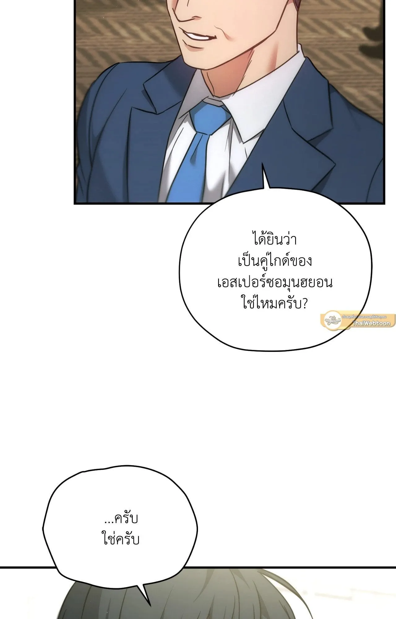 Twin Guide ตอนที่ 25002