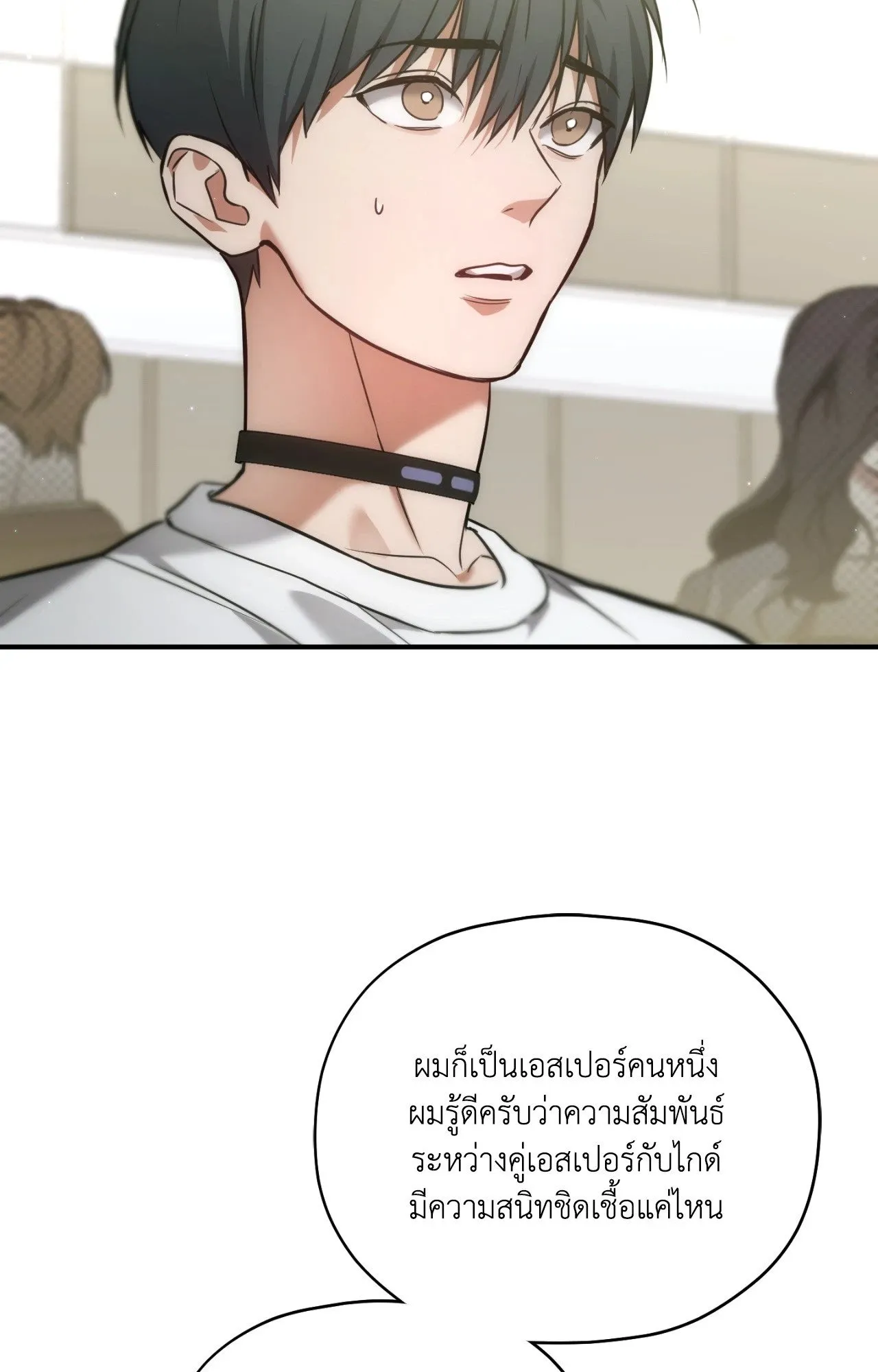 Twin Guide ตอนที่ 25003