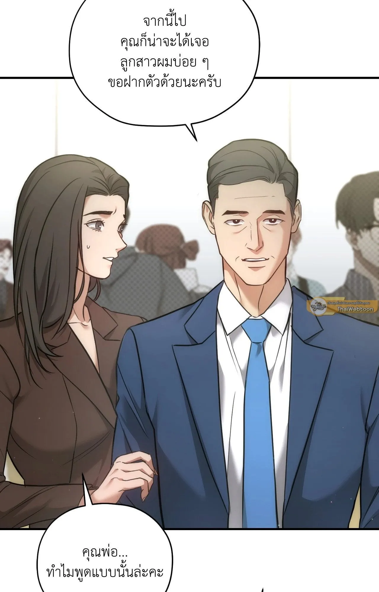 Twin Guide ตอนที่ 25004