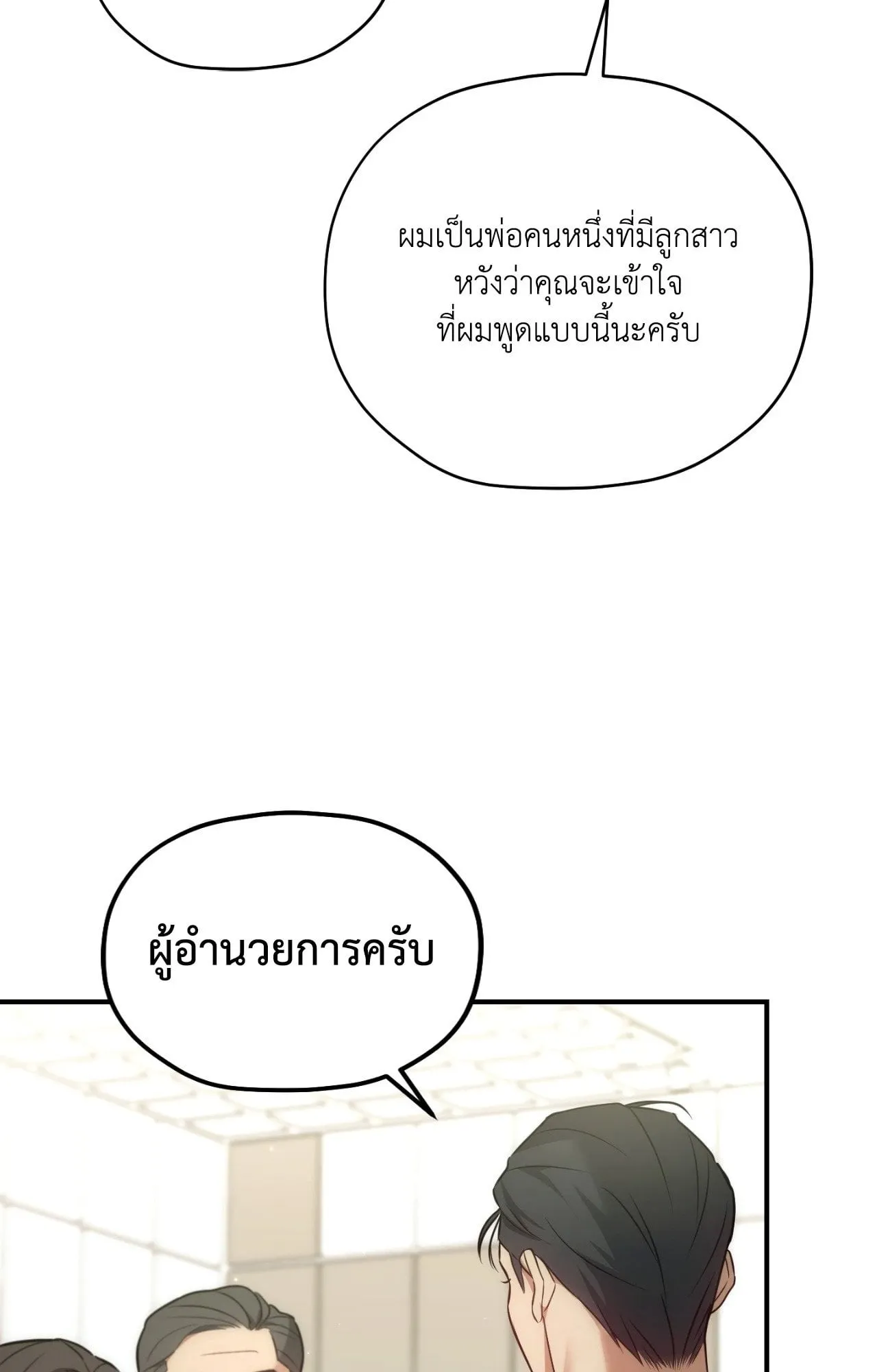 Twin Guide ตอนที่ 25005