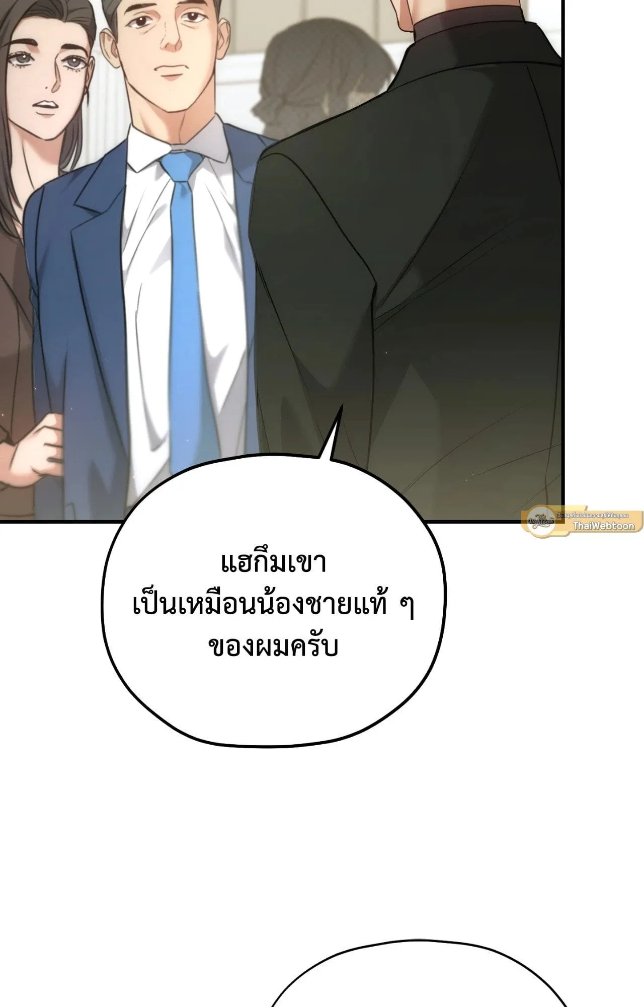 Twin Guide ตอนที่ 25006