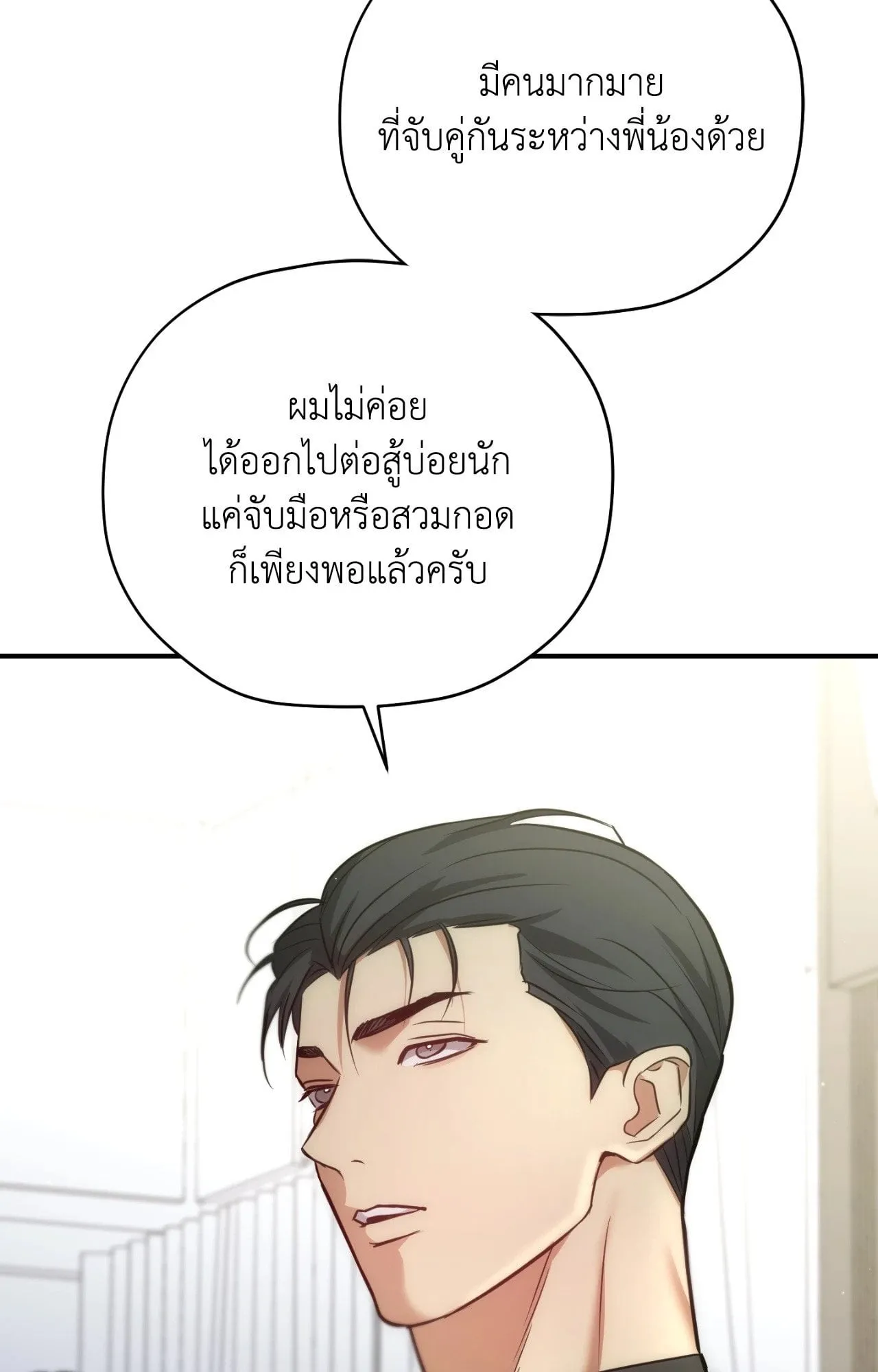Twin Guide ตอนที่ 25007