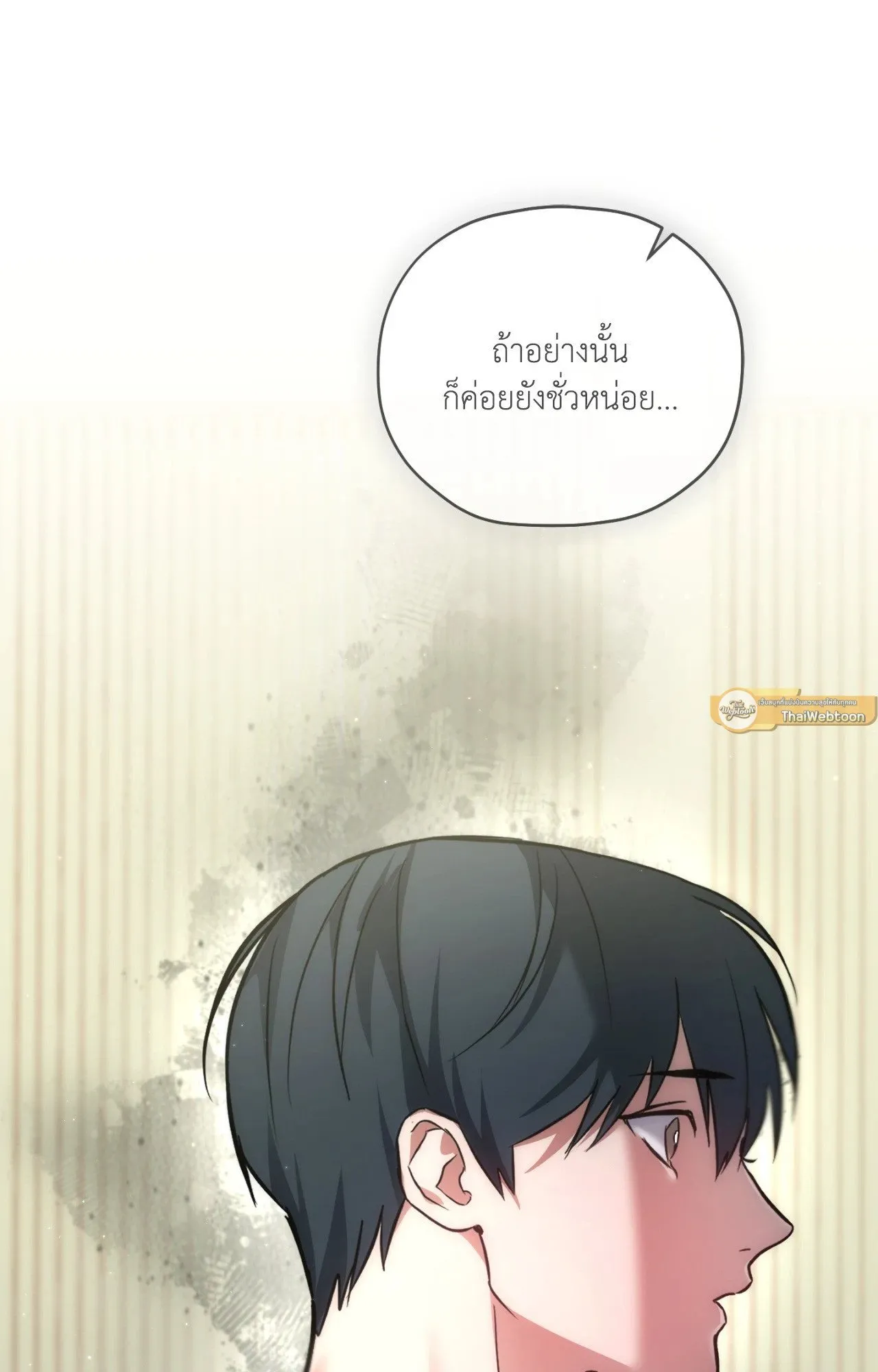 Twin Guide ตอนที่ 25009