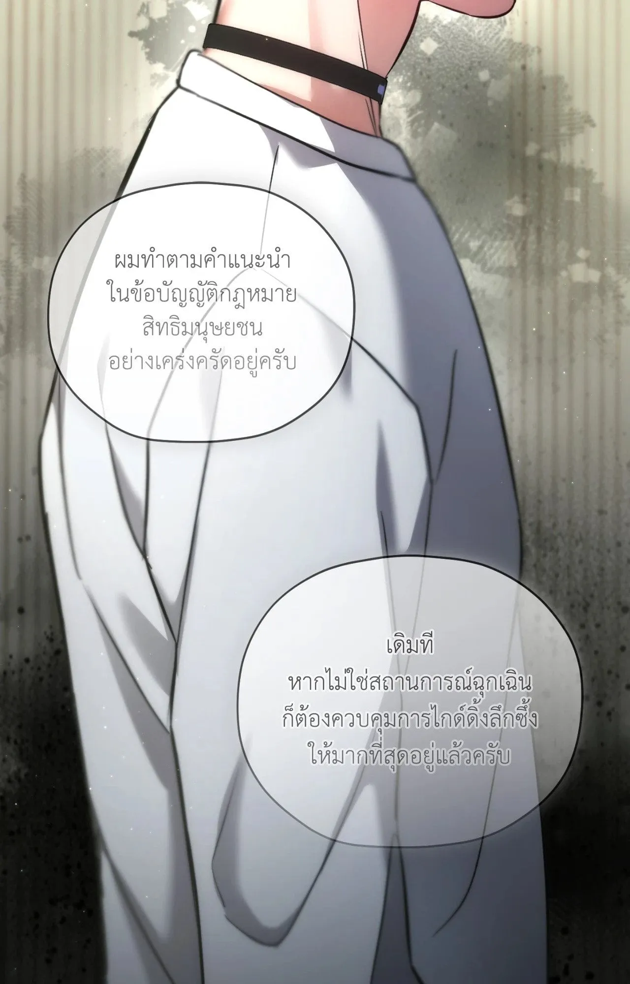 Twin Guide ตอนที่ 25010