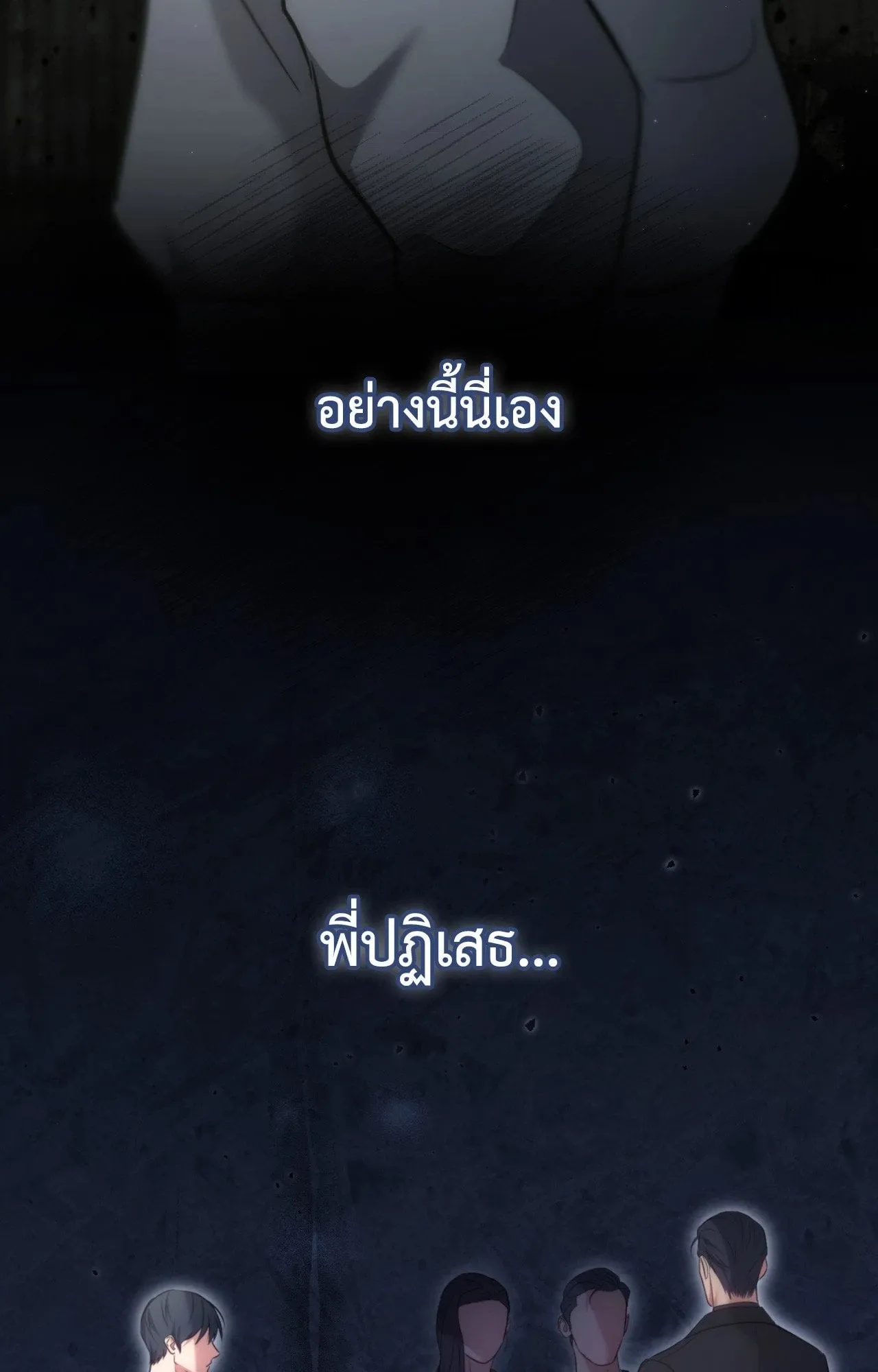 Twin Guide ตอนที่ 25011