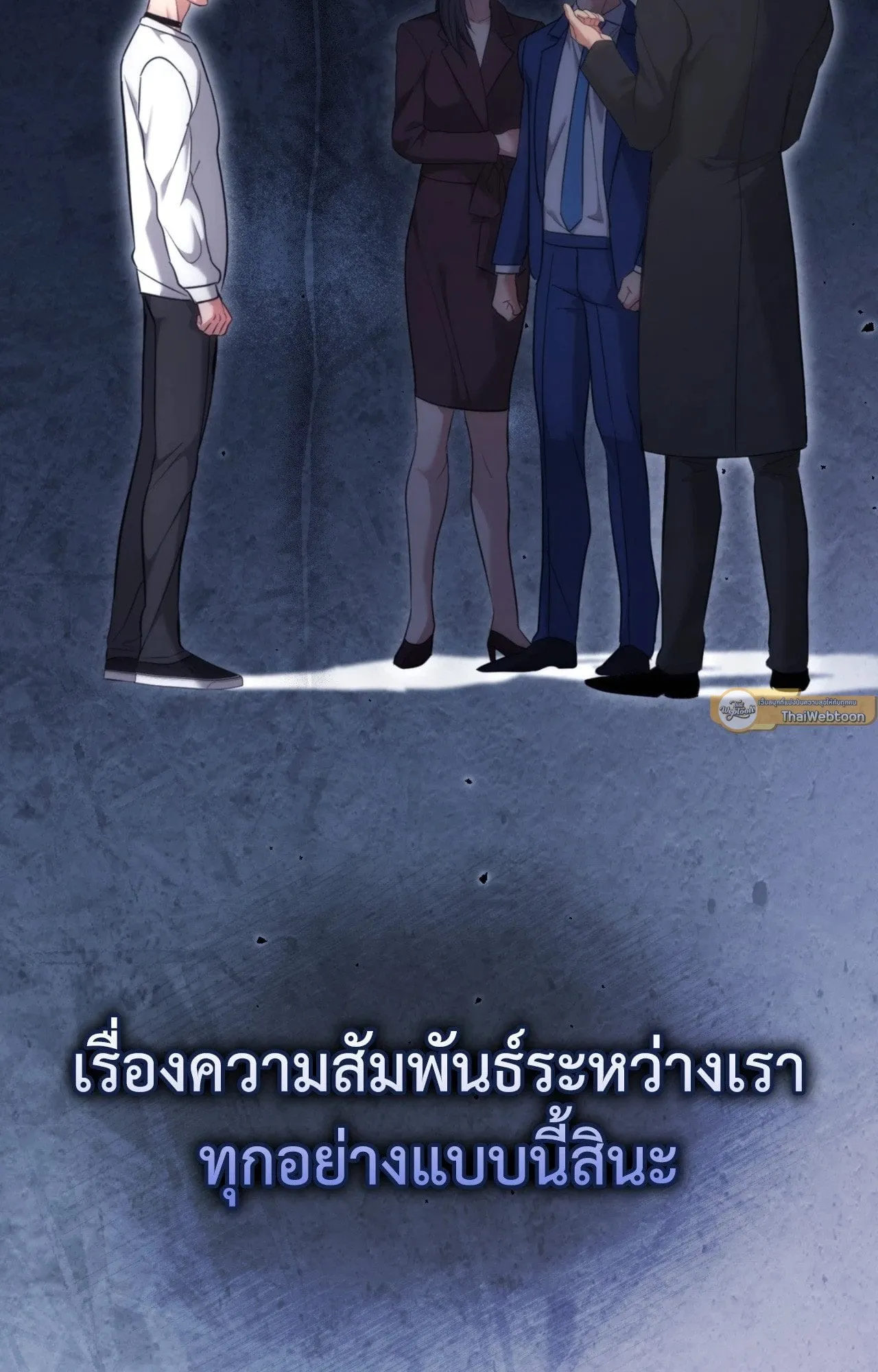 Twin Guide ตอนที่ 25012