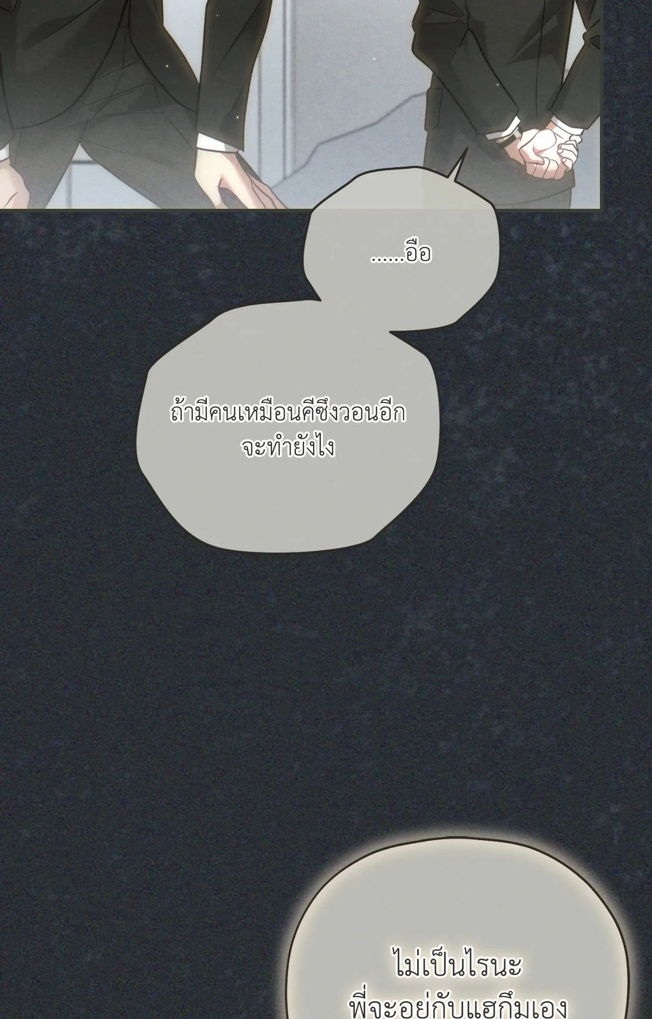 Twin Guide ตอนที่ 25017