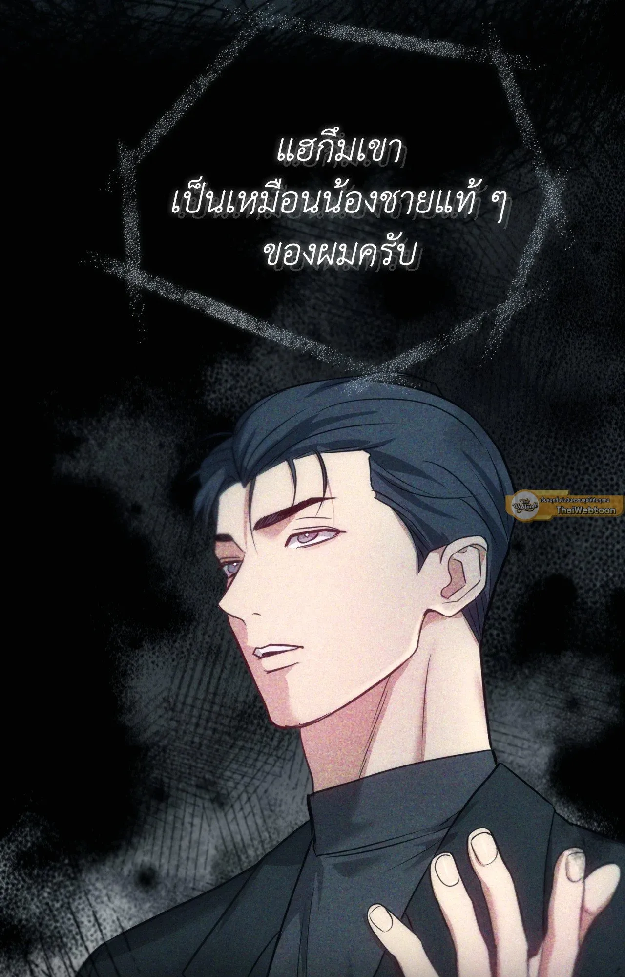 Twin Guide ตอนที่ 25023