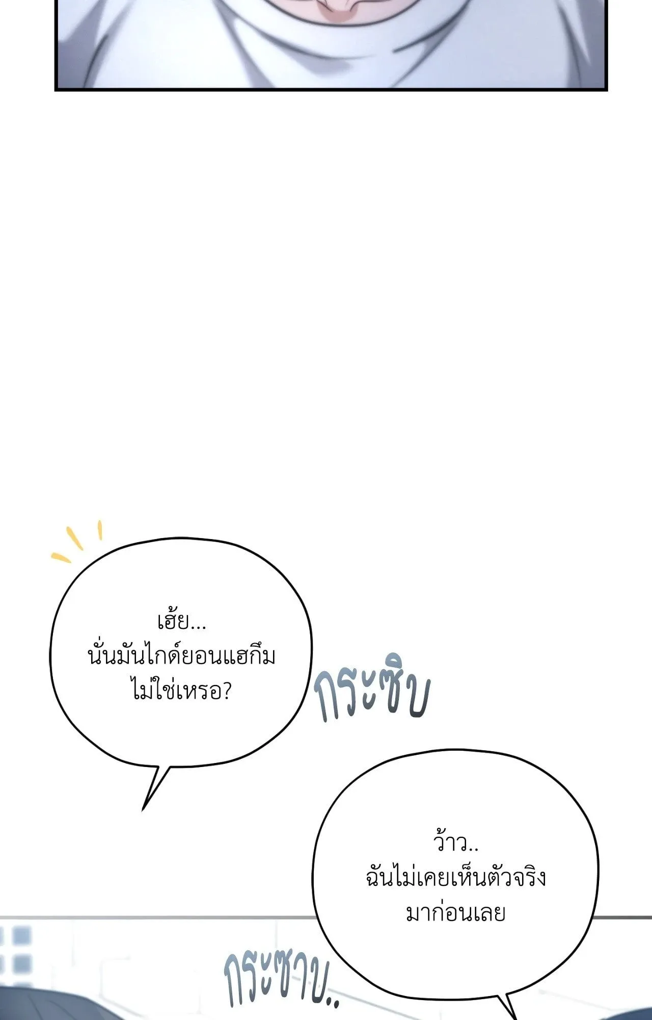 Twin Guide ตอนที่ 25025