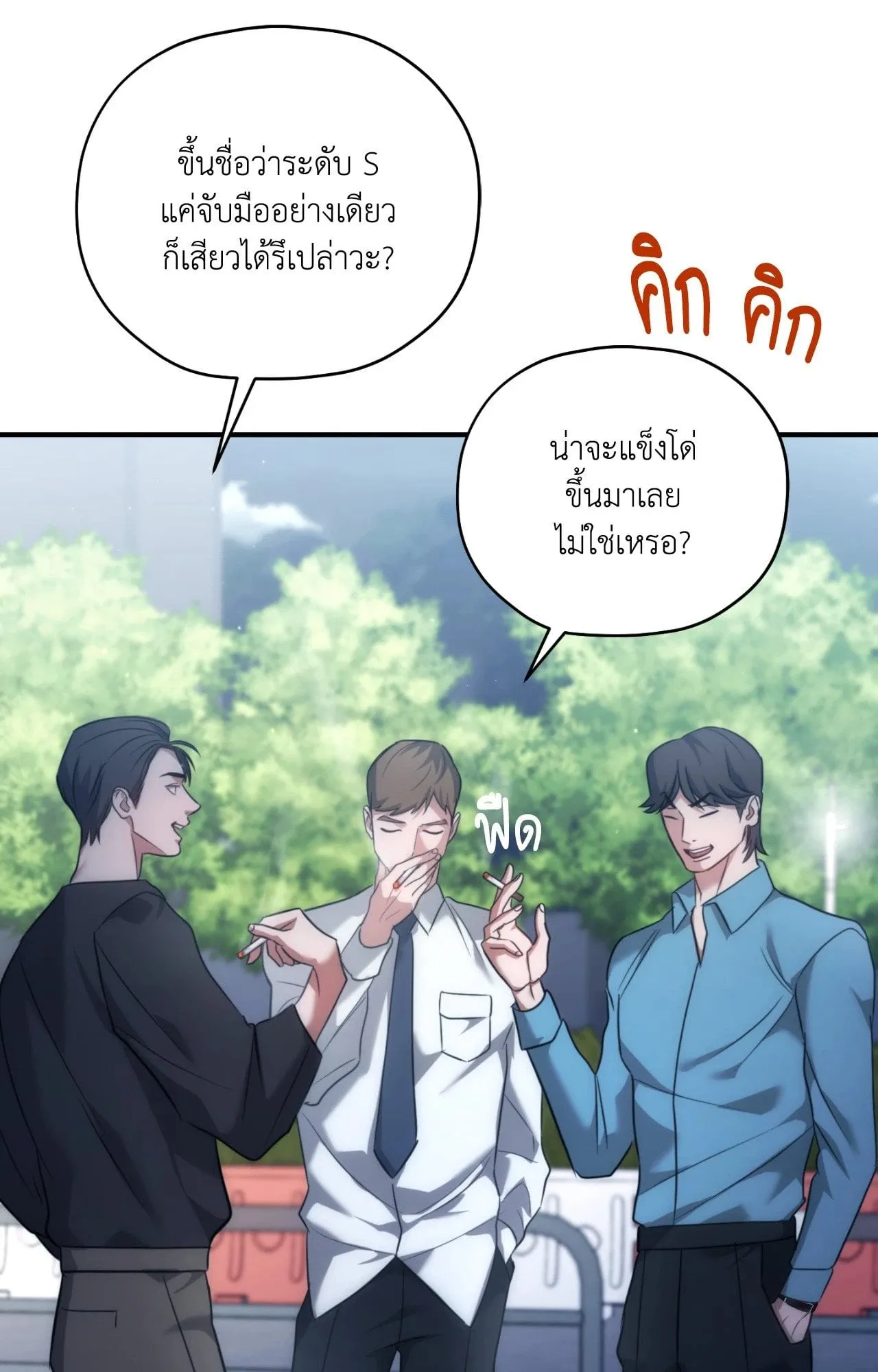 Twin Guide ตอนที่ 25027