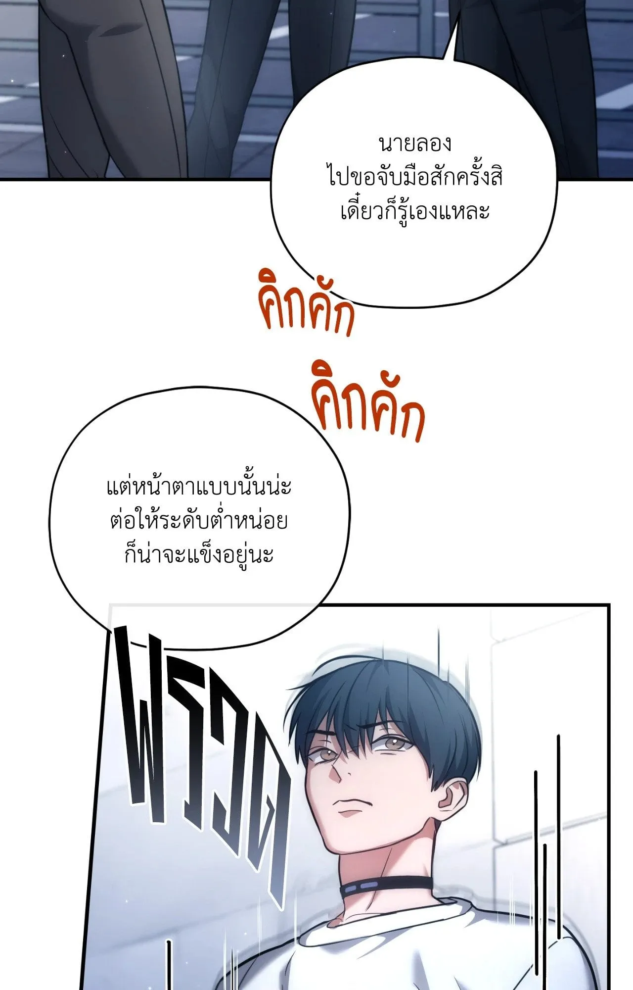 Twin Guide ตอนที่ 25028