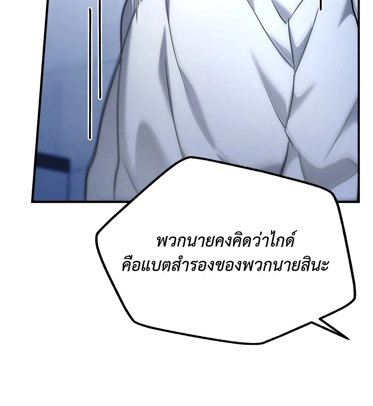Twin Guide ตอนที่ 25029