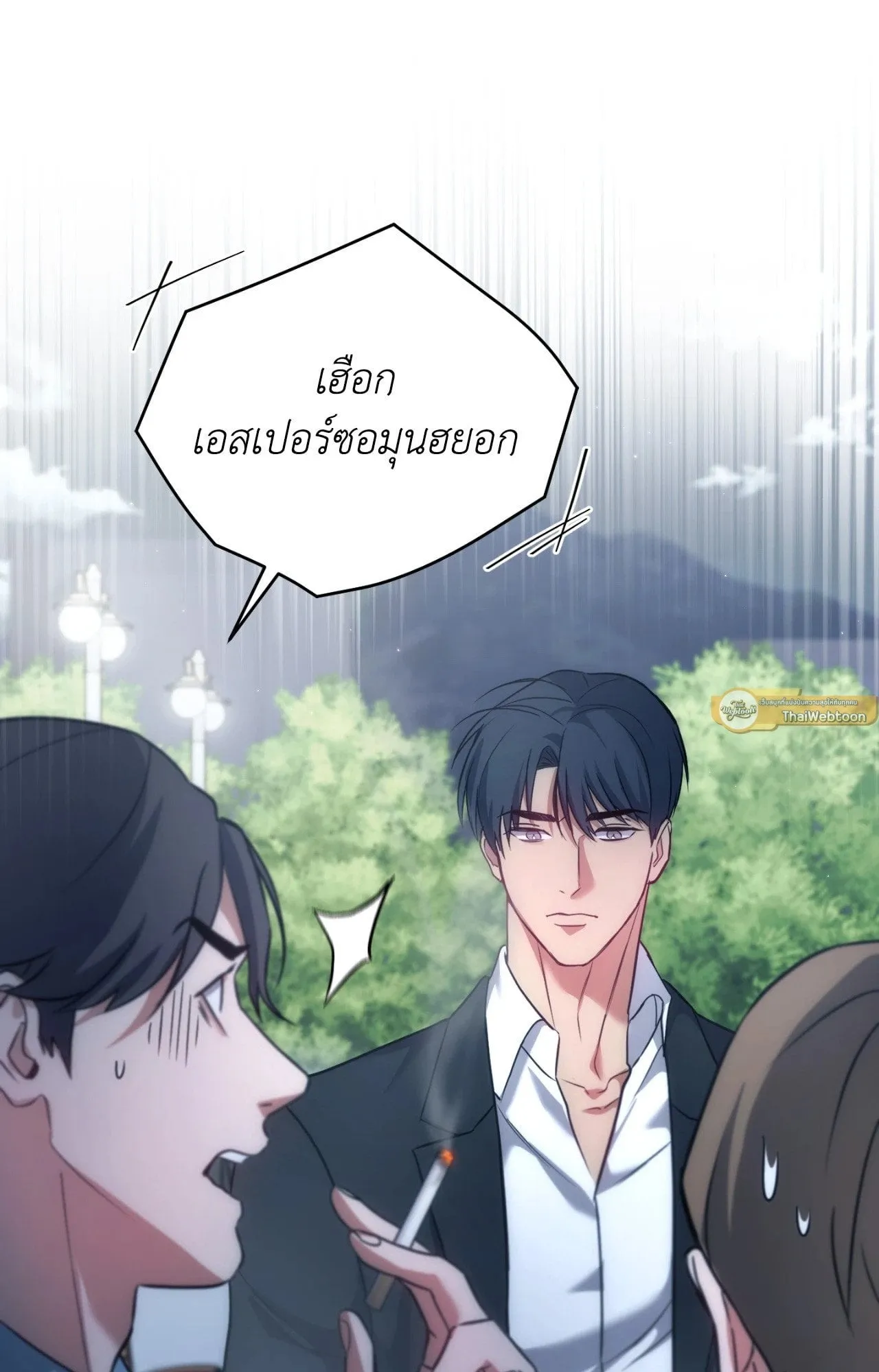 Twin Guide ตอนที่ 25030