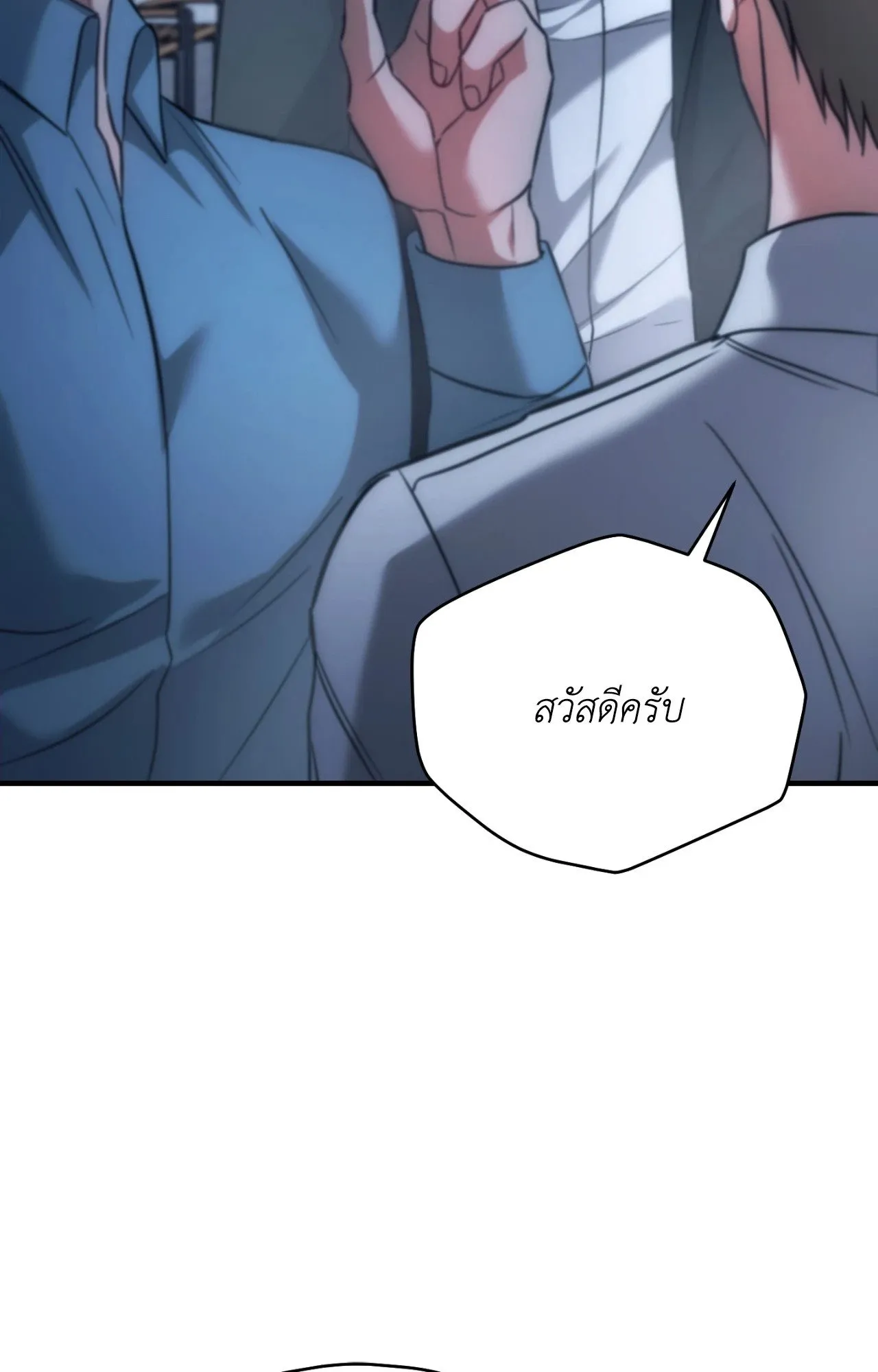 Twin Guide ตอนที่ 25031