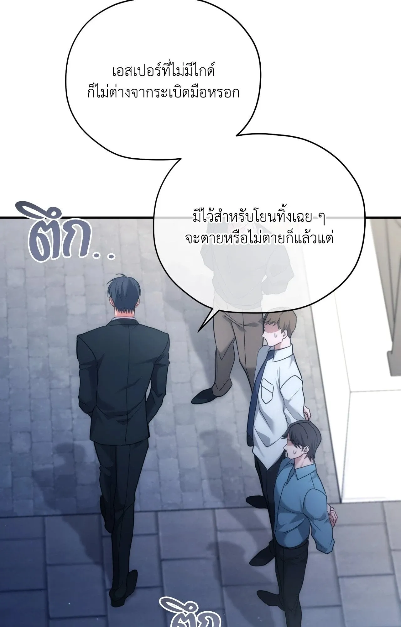 Twin Guide ตอนที่ 25032