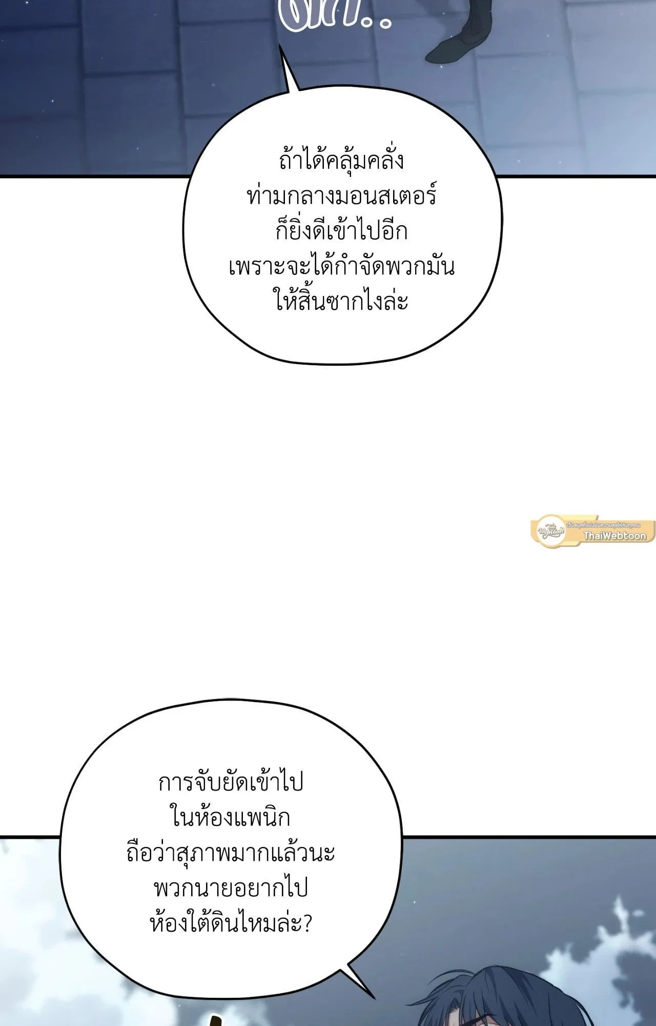 Twin Guide ตอนที่ 25033