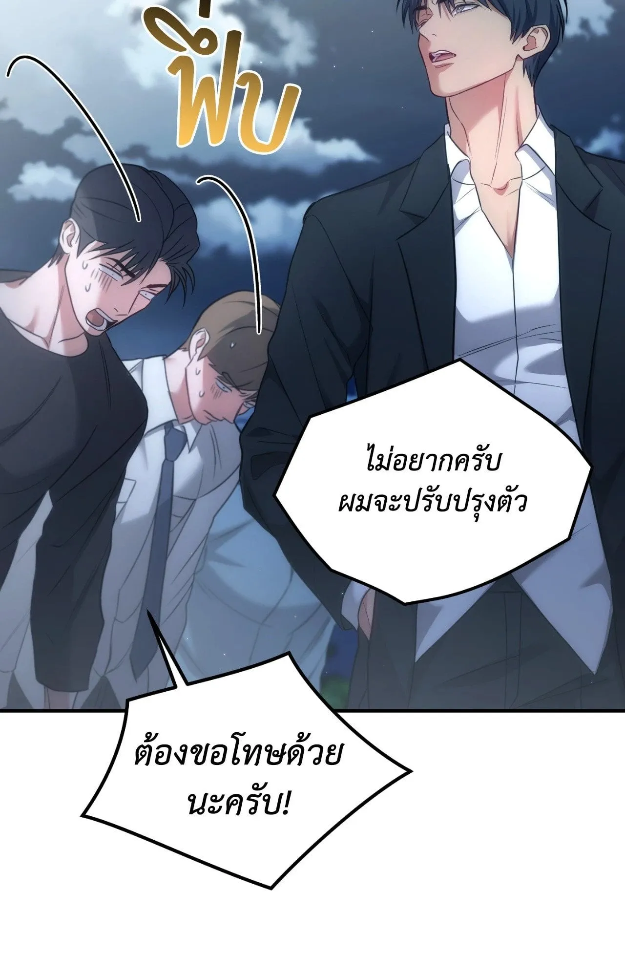Twin Guide ตอนที่ 25034