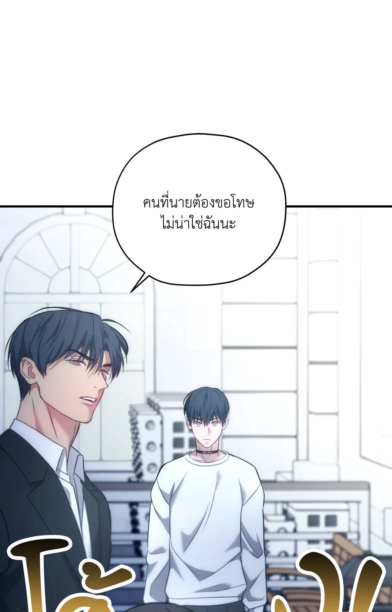 Twin Guide ตอนที่ 25035