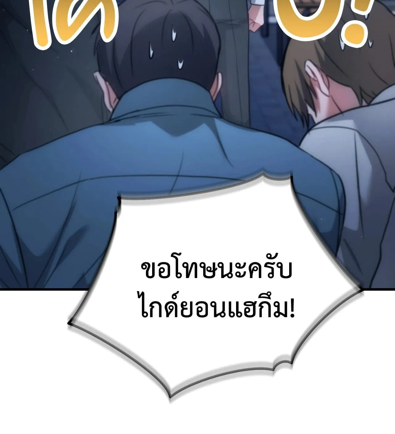 Twin Guide ตอนที่ 25036