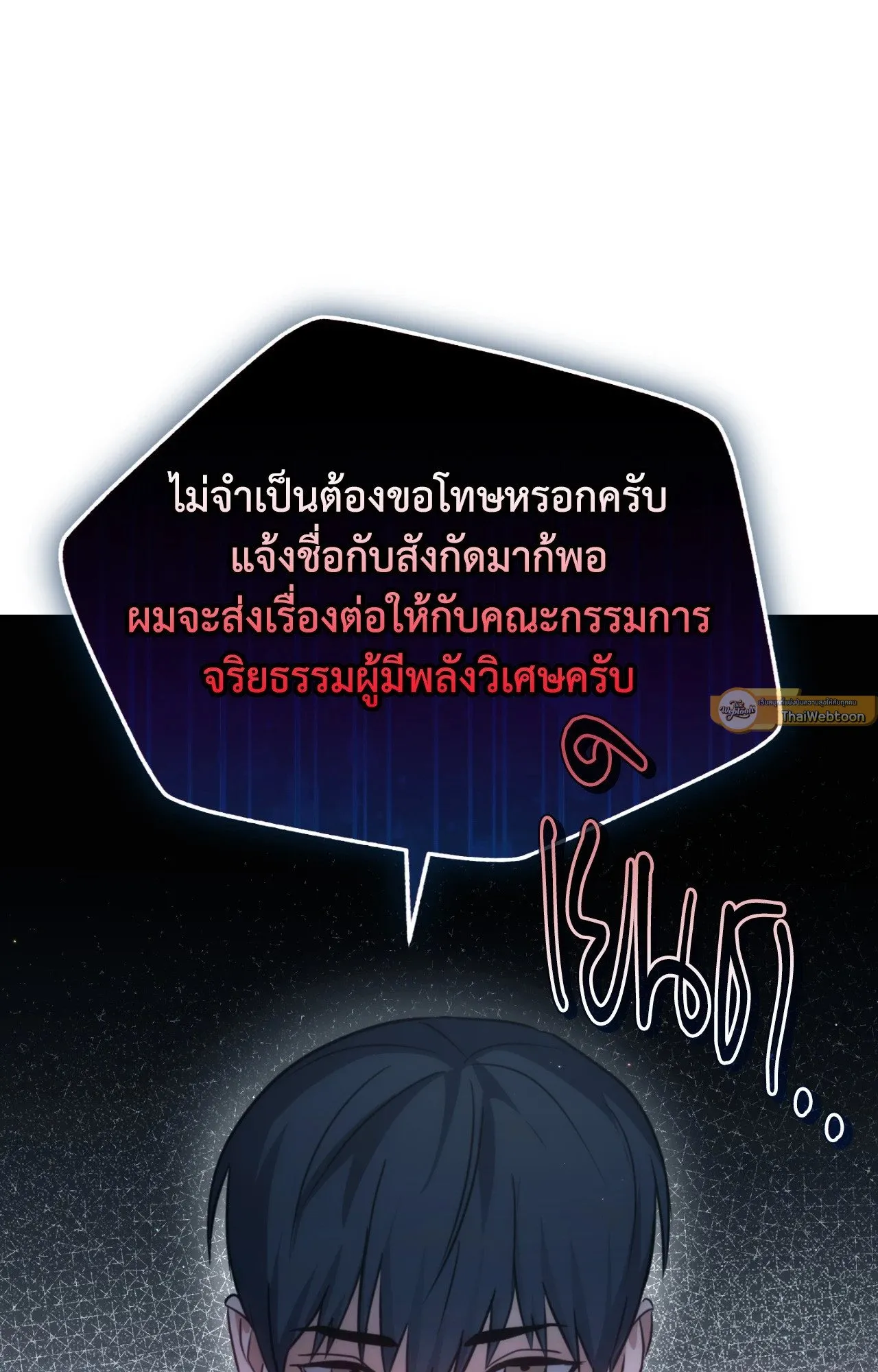 Twin Guide ตอนที่ 25037