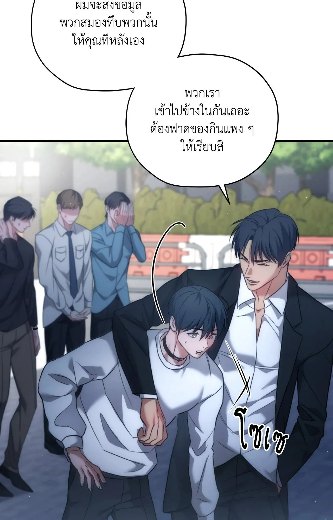 Twin Guide ตอนที่ 25039