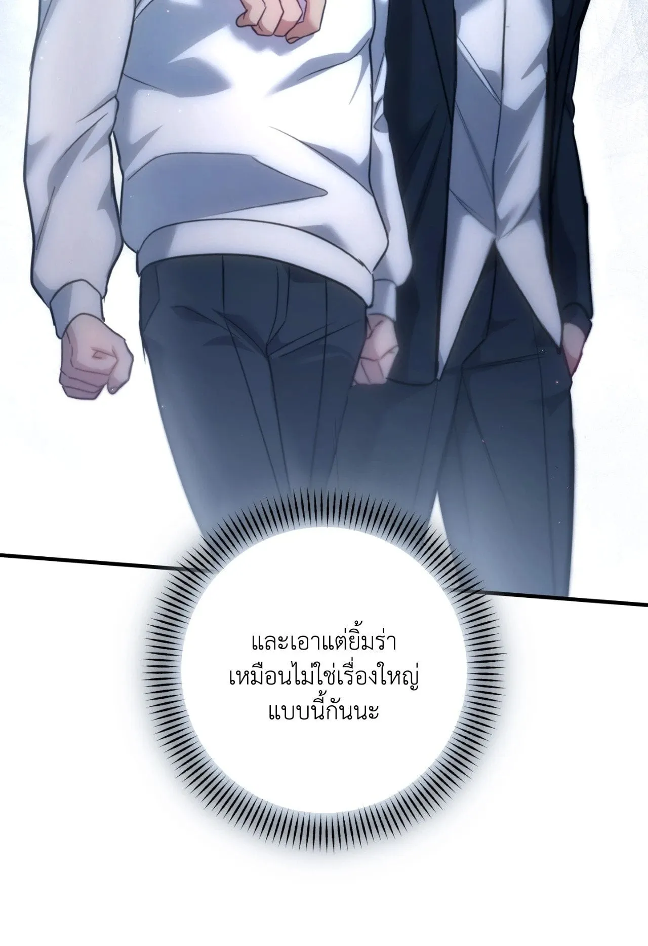 Twin Guide ตอนที่ 25043