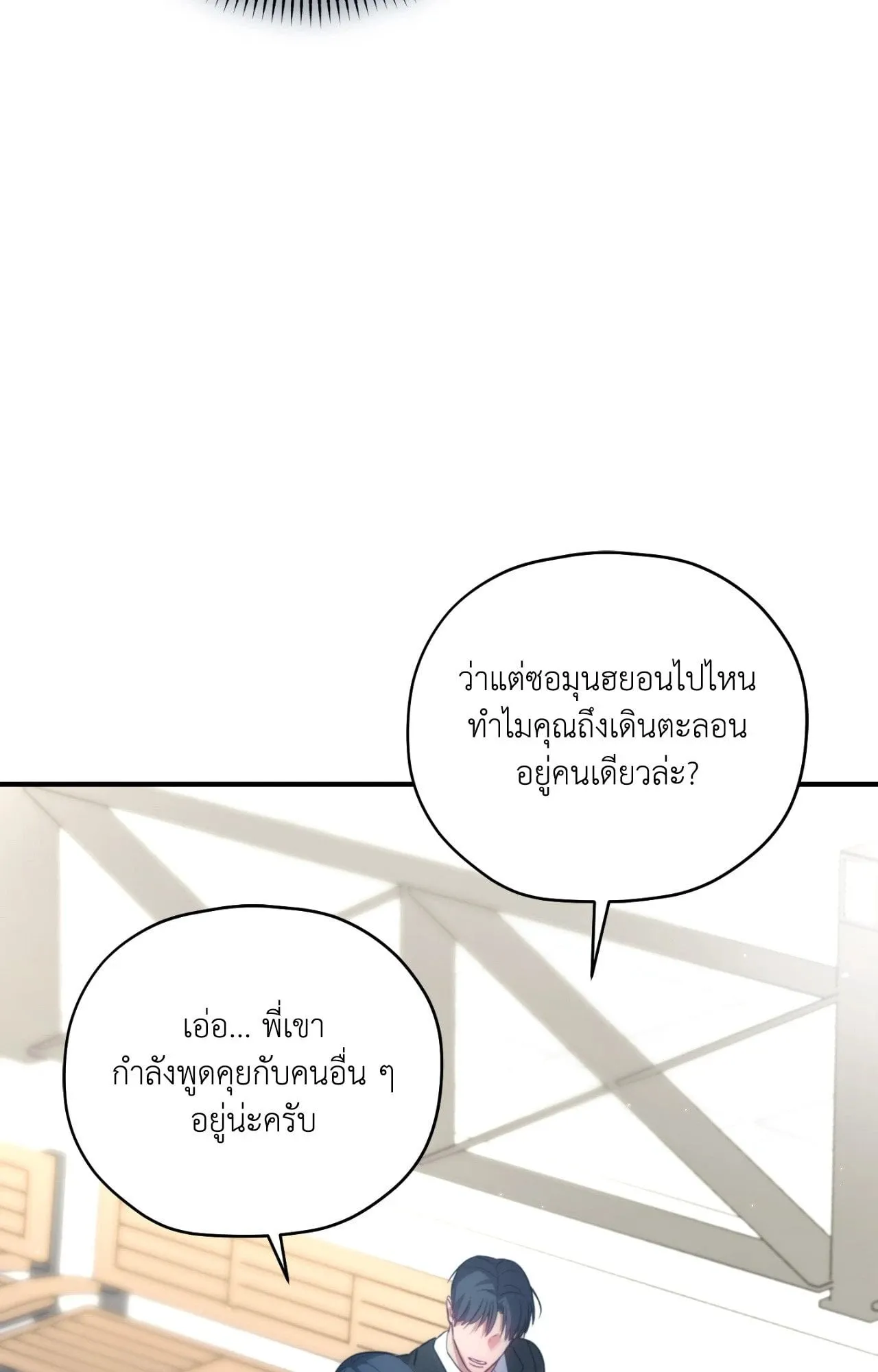 Twin Guide ตอนที่ 25045