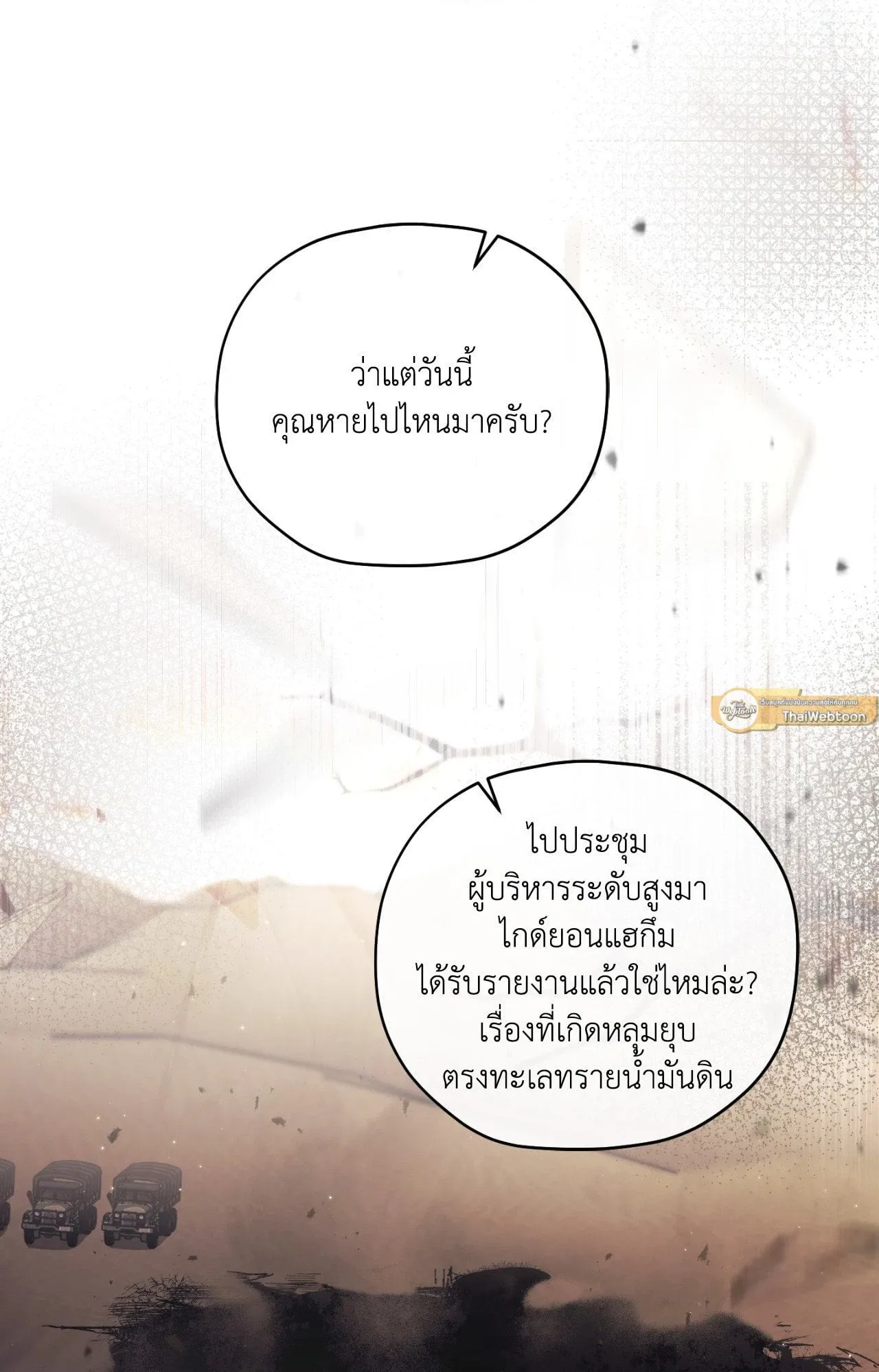 Twin Guide ตอนที่ 25047