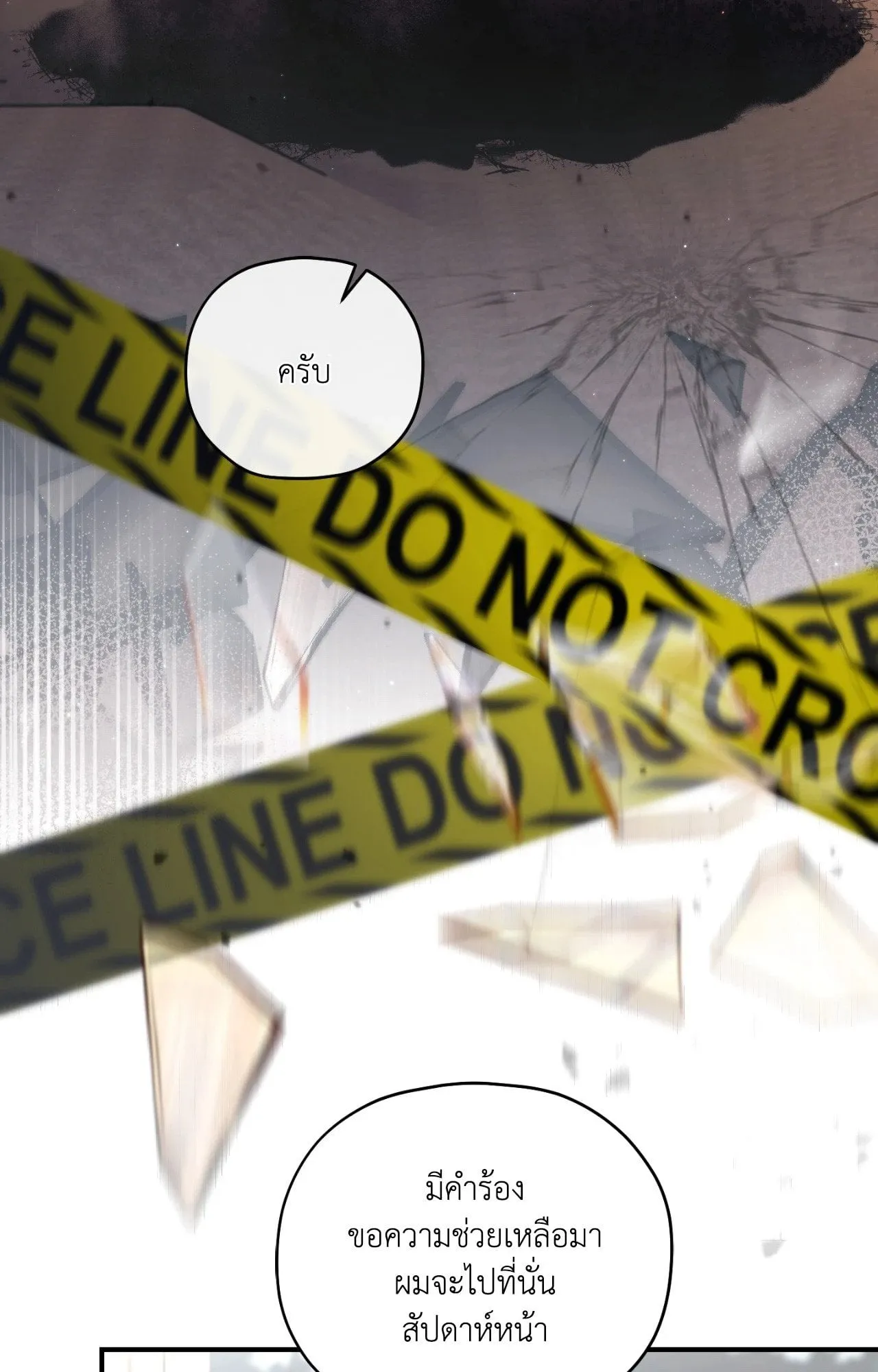 Twin Guide ตอนที่ 25048