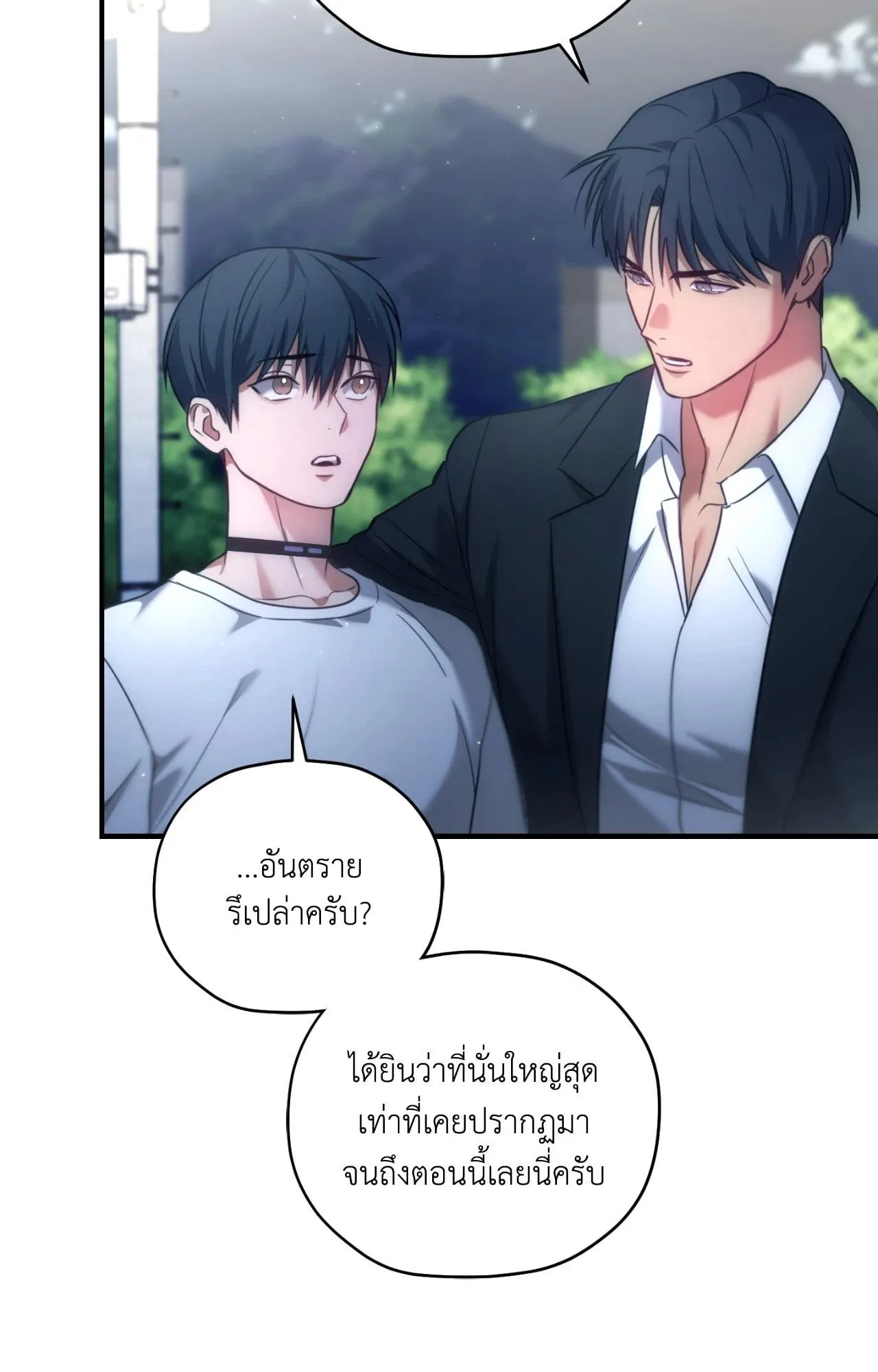 Twin Guide ตอนที่ 25049