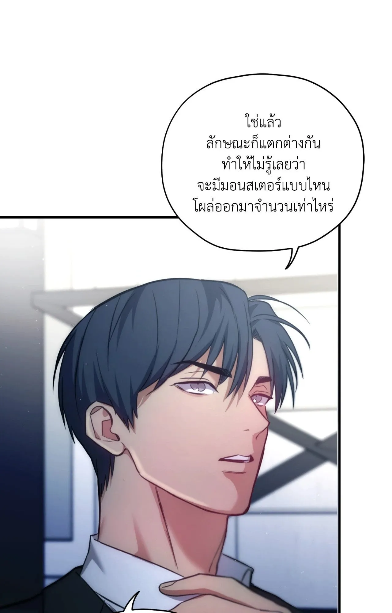 Twin Guide ตอนที่ 25050