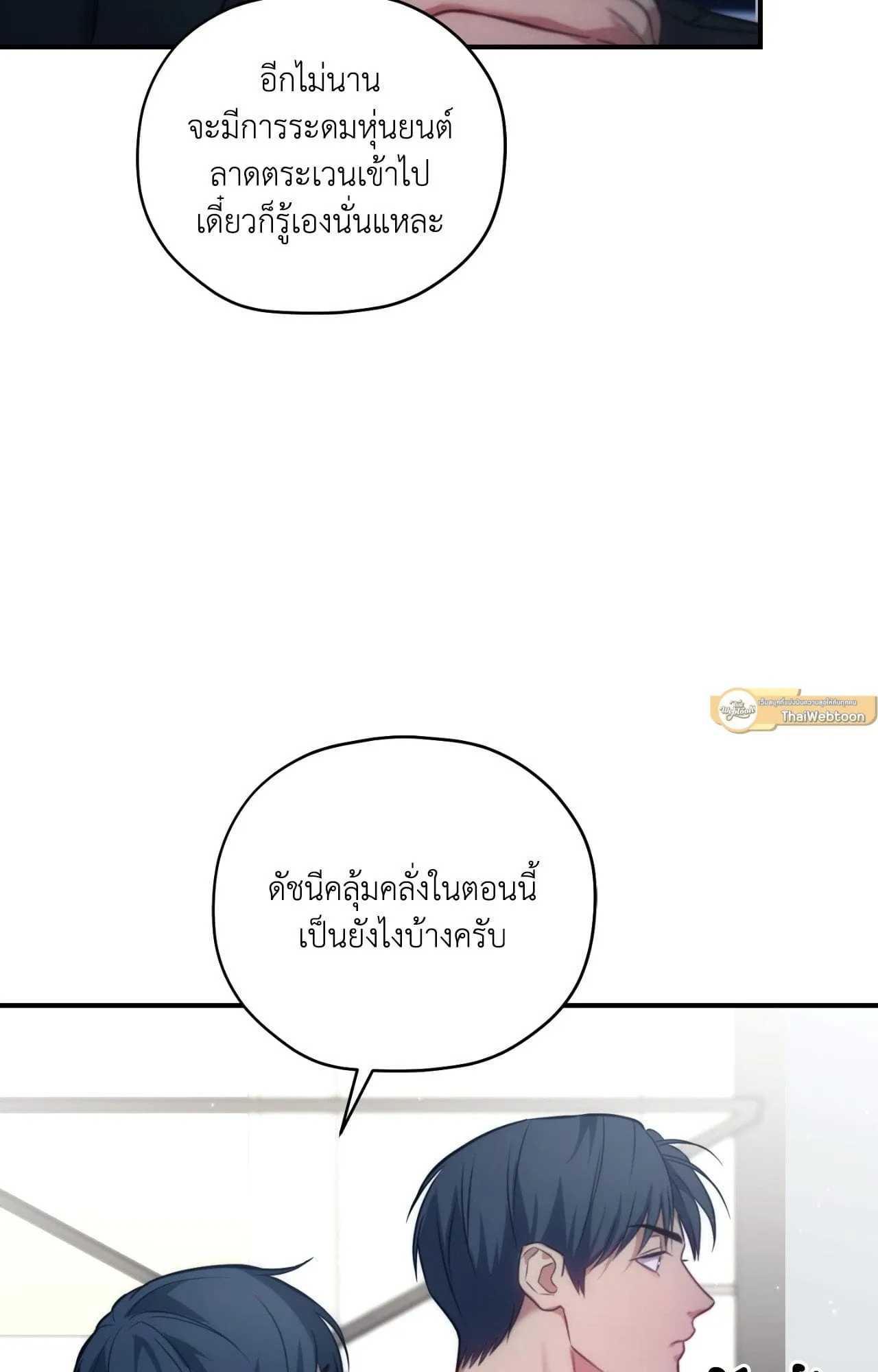 Twin Guide ตอนที่ 25051