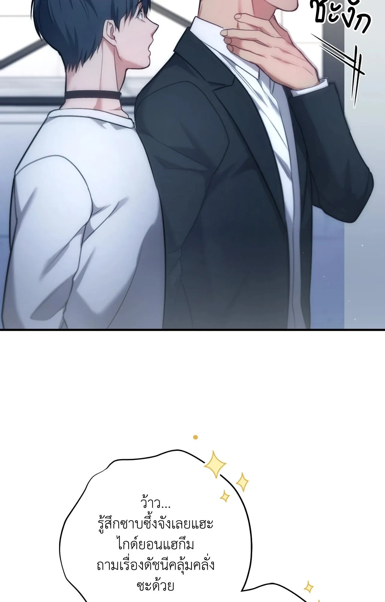 Twin Guide ตอนที่ 25052