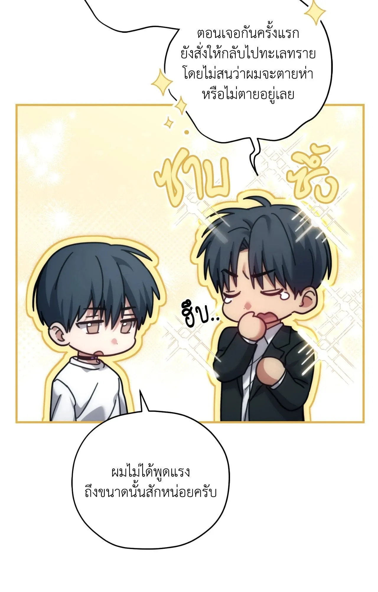 Twin Guide ตอนที่ 25053