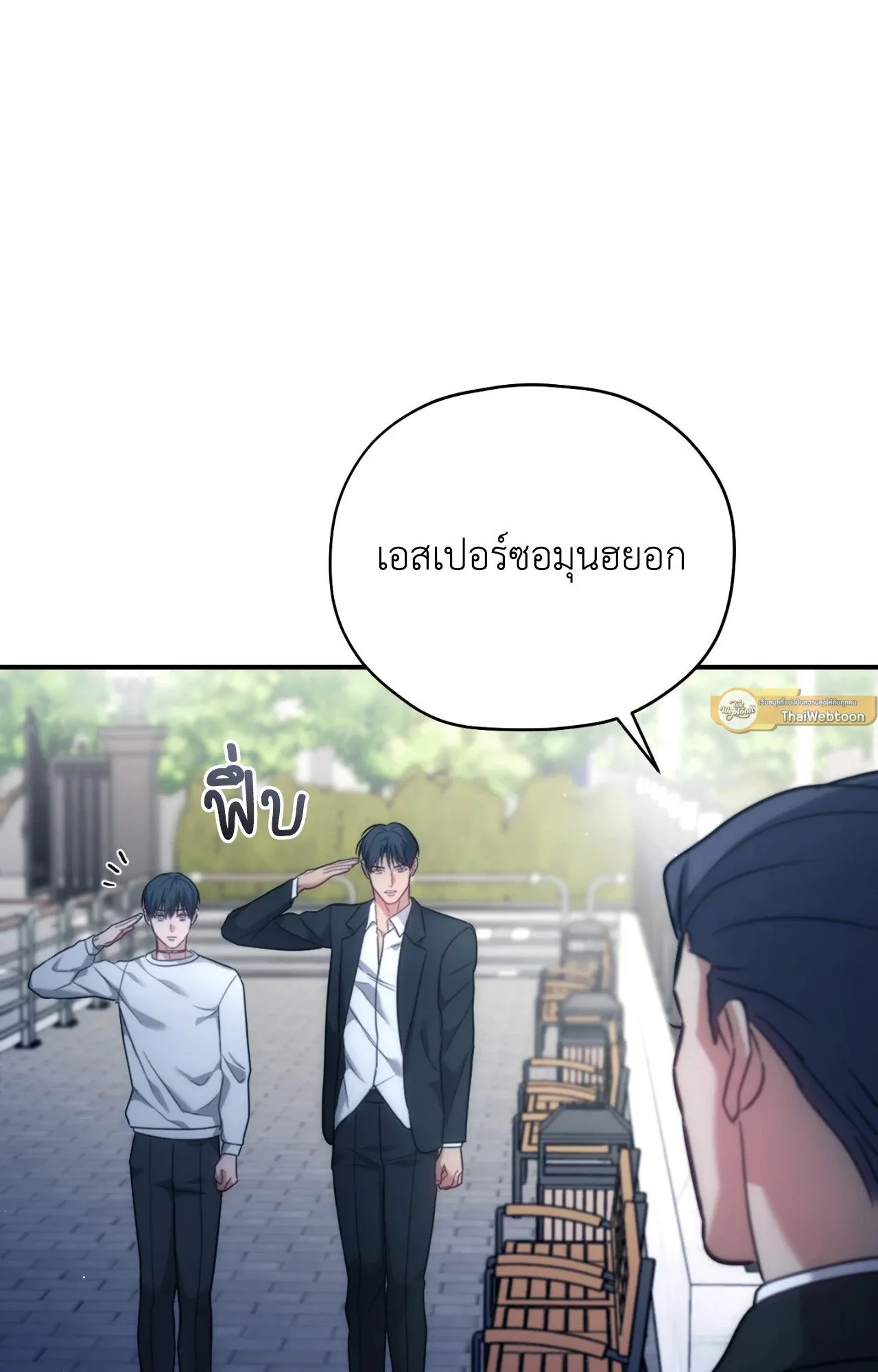 Twin Guide ตอนที่ 25054