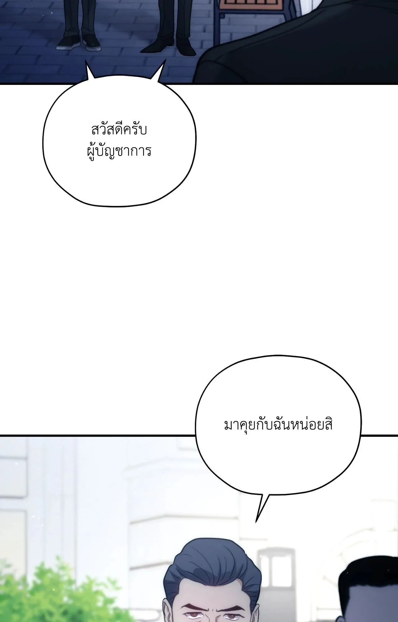 Twin Guide ตอนที่ 25055