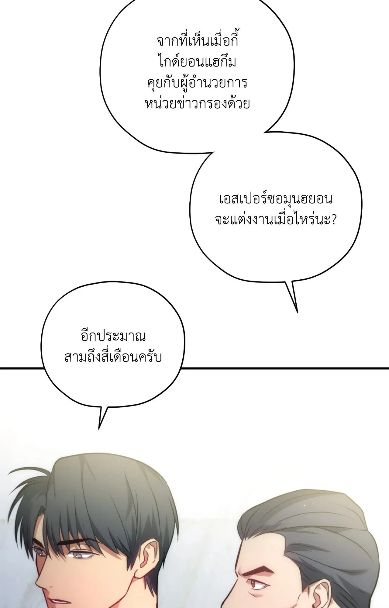 Twin Guide ตอนที่ 25060