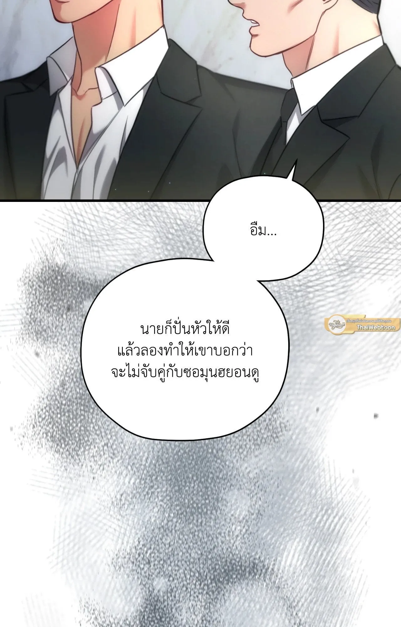 Twin Guide ตอนที่ 25061
