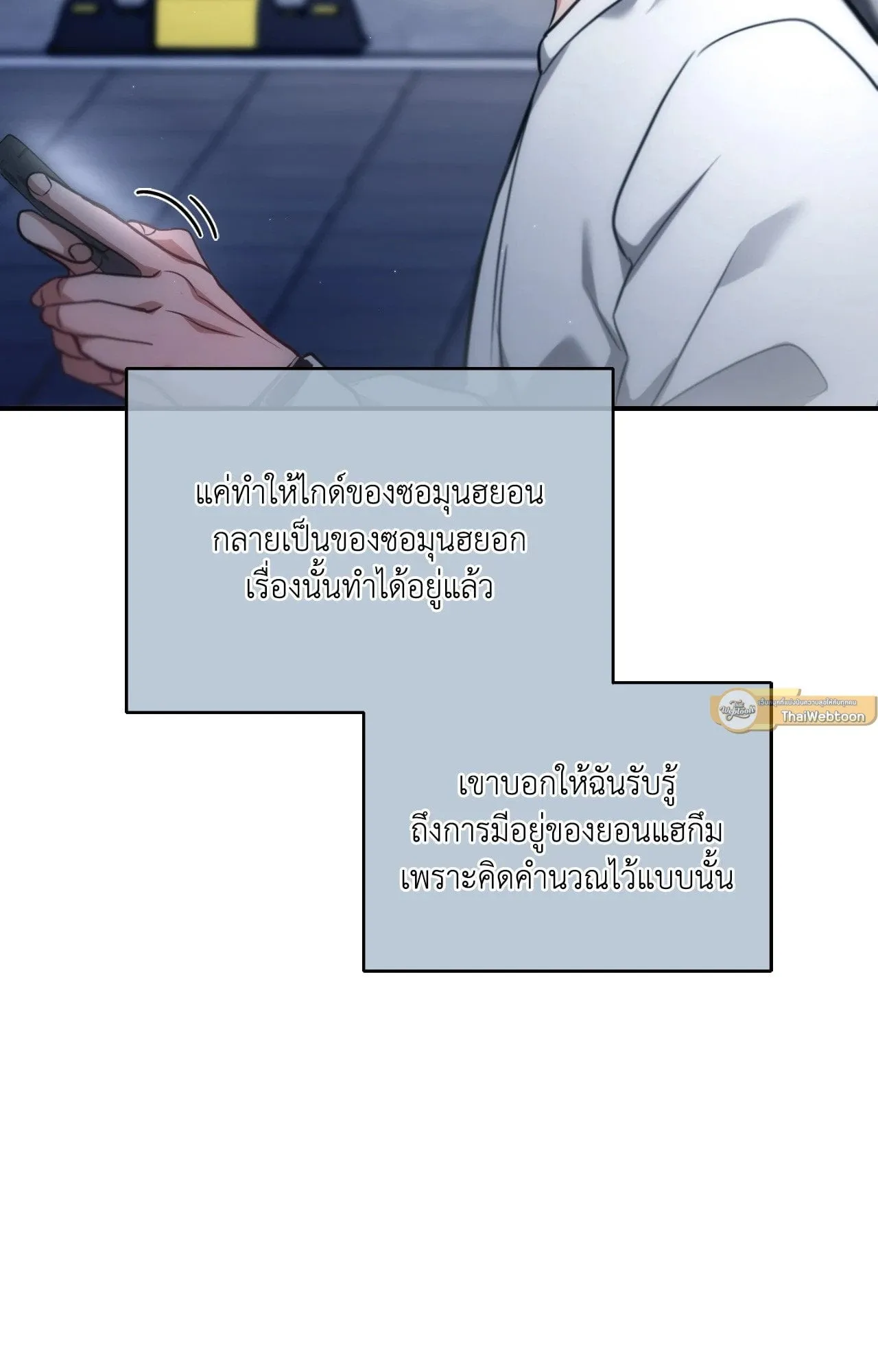 Twin Guide ตอนที่ 25065