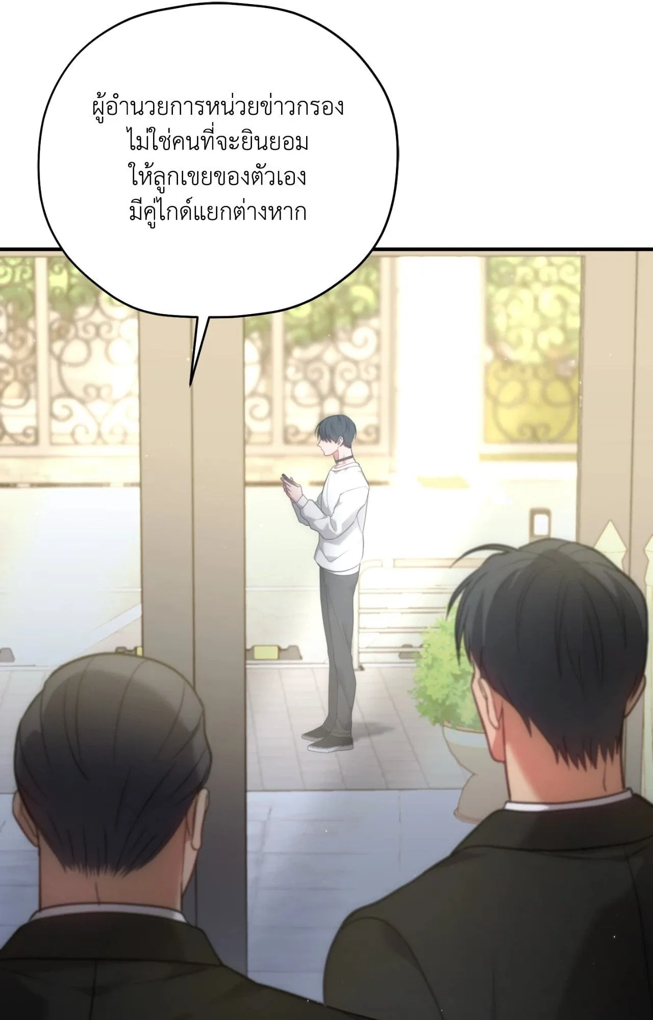 Twin Guide ตอนที่ 25066