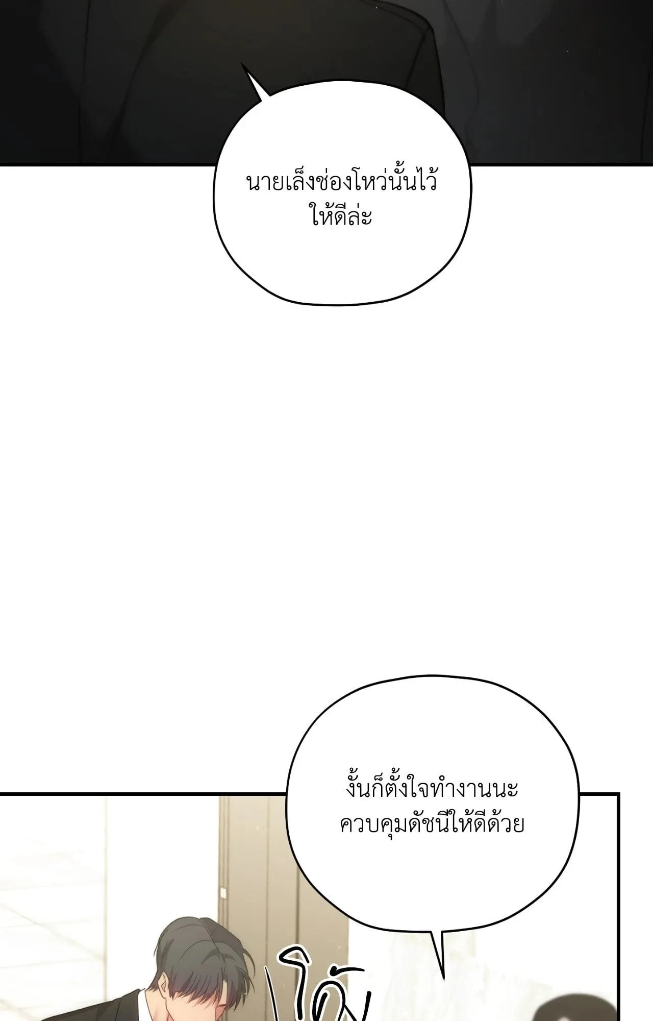 Twin Guide ตอนที่ 25067