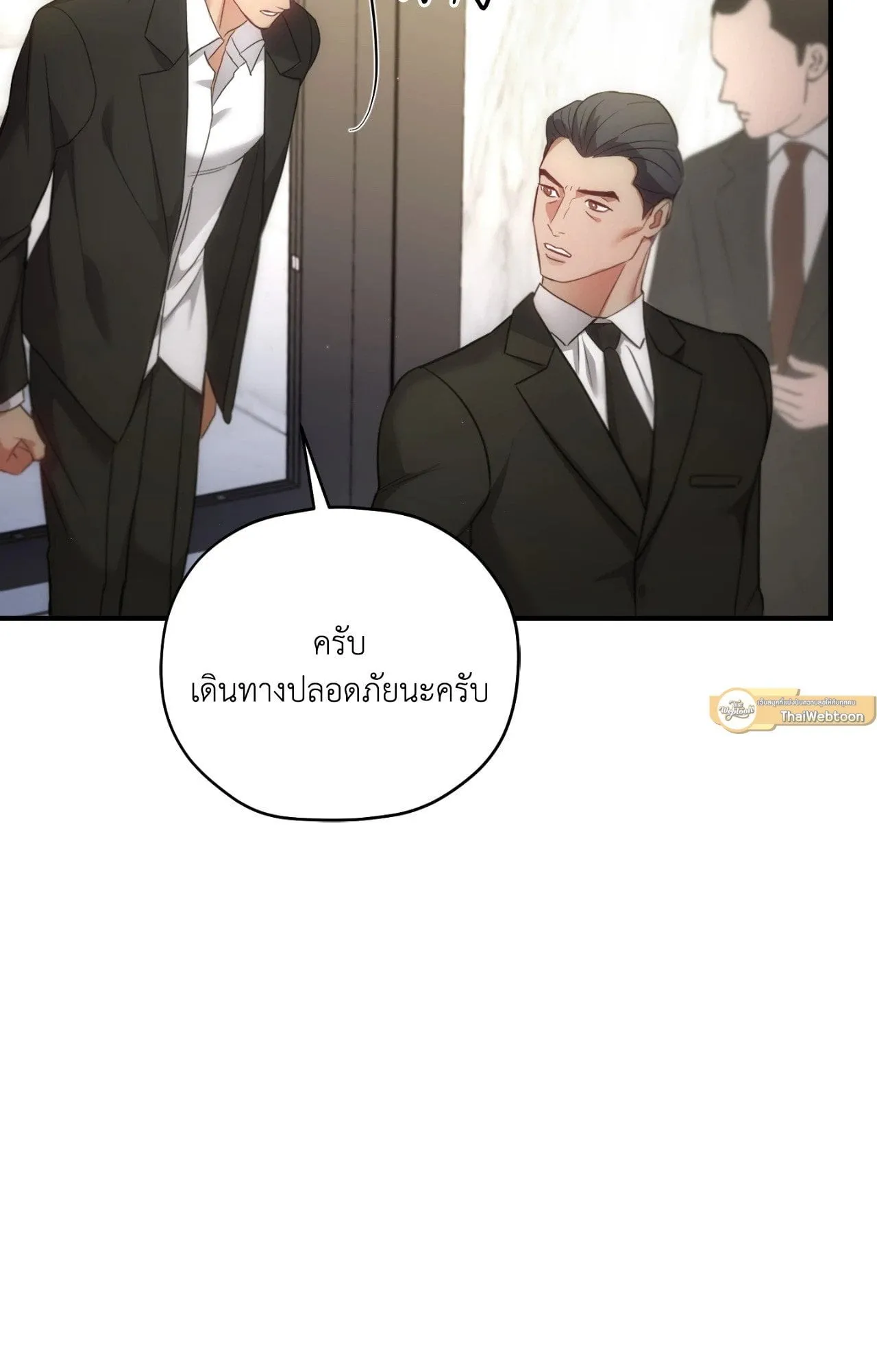 Twin Guide ตอนที่ 25068