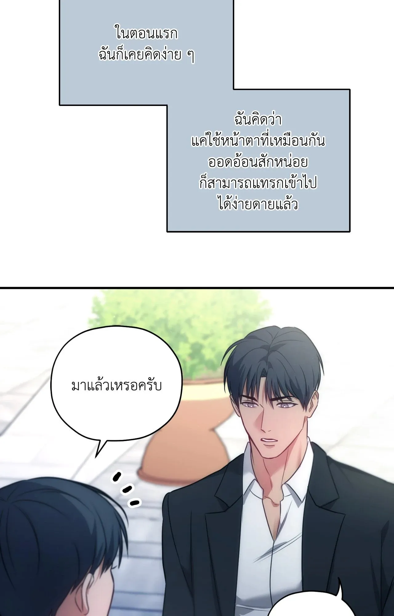 Twin Guide ตอนที่ 25070